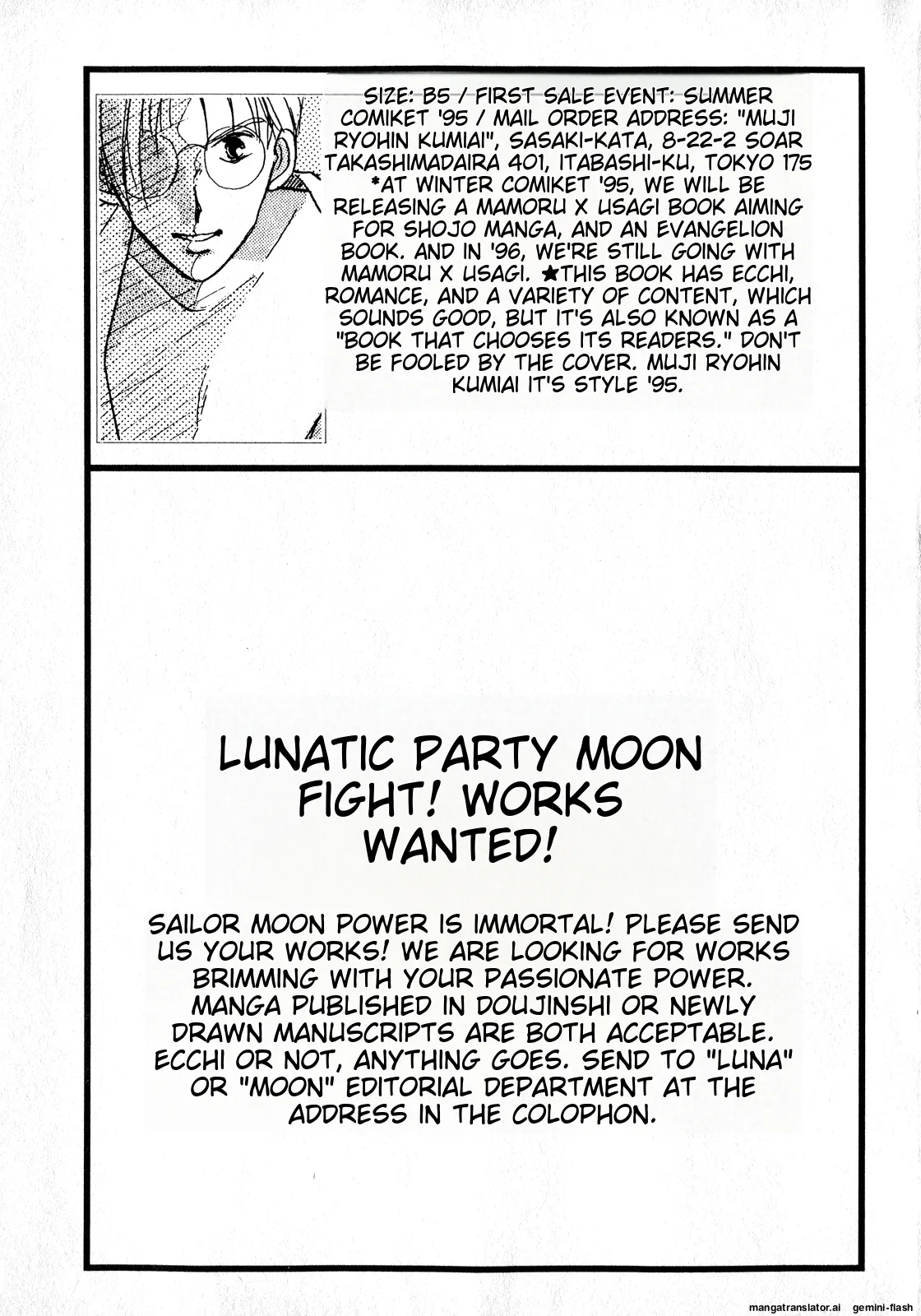Lunatic Party 8 - Page 224