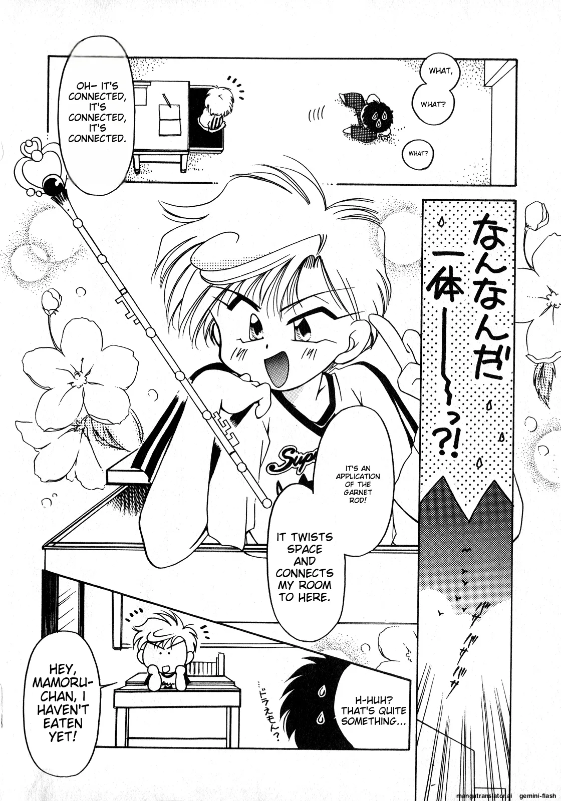 Lunatic Party 8 - Page 47