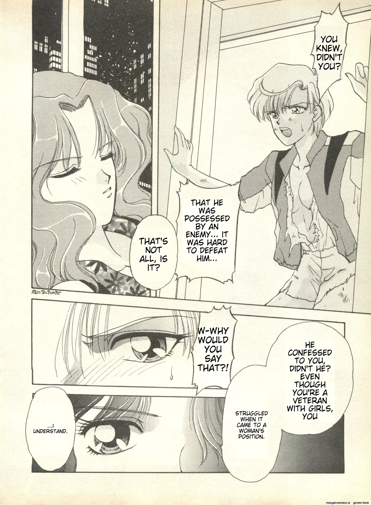 Lunatic Party 9 - Page 149