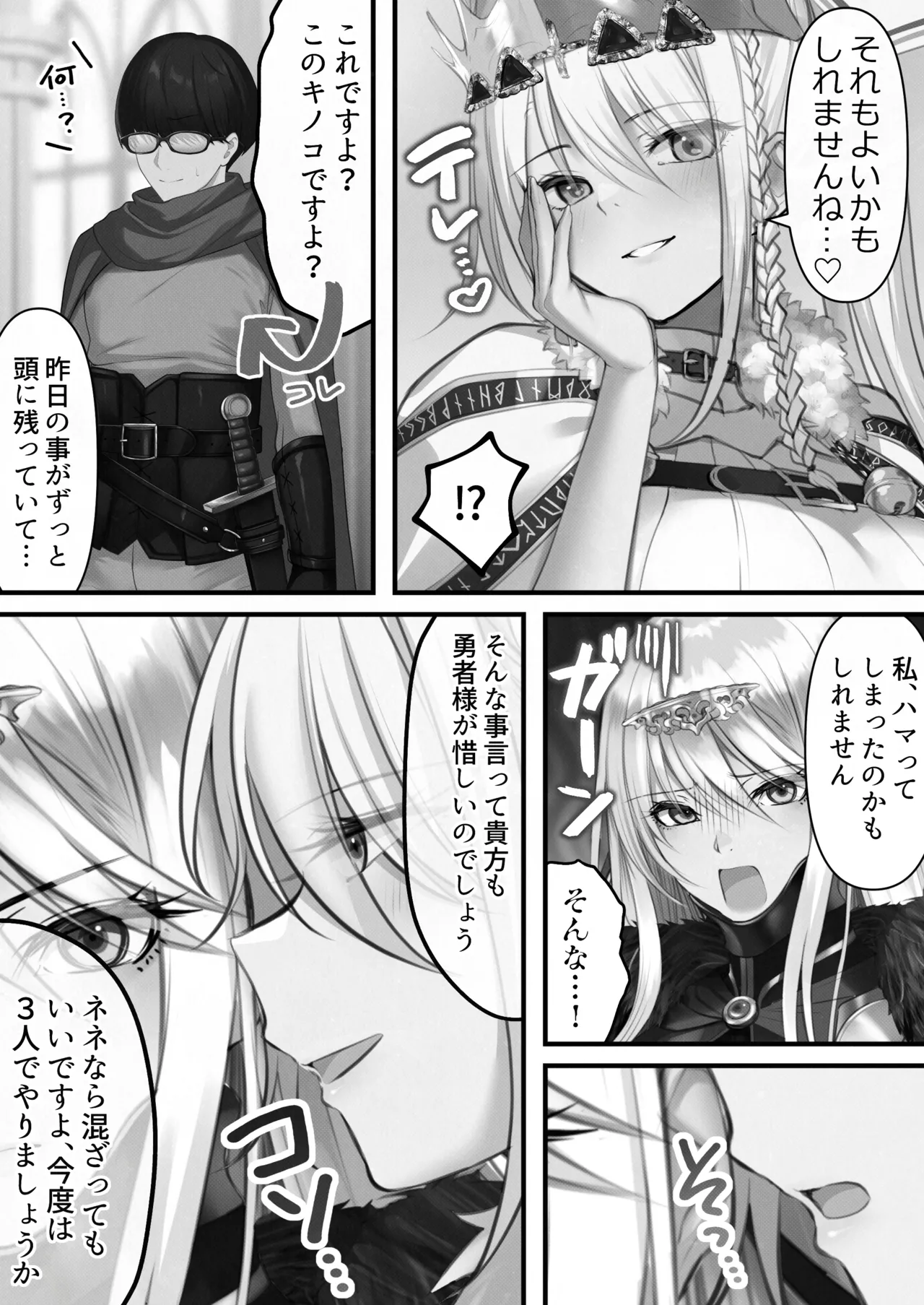 Tensei Shitara Yaritai Koto - Page 103