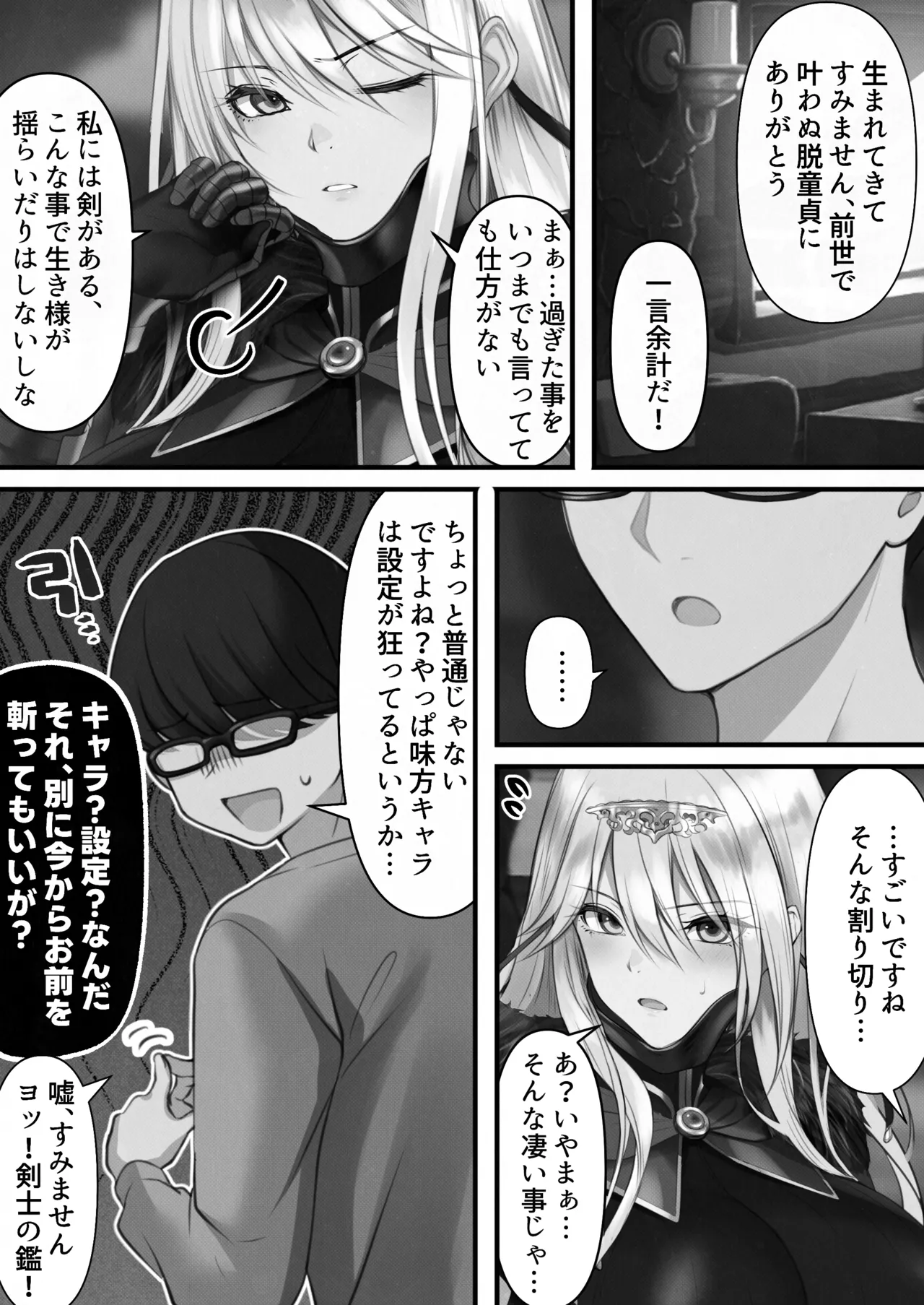 Tensei Shitara Yaritai Koto - Page 38