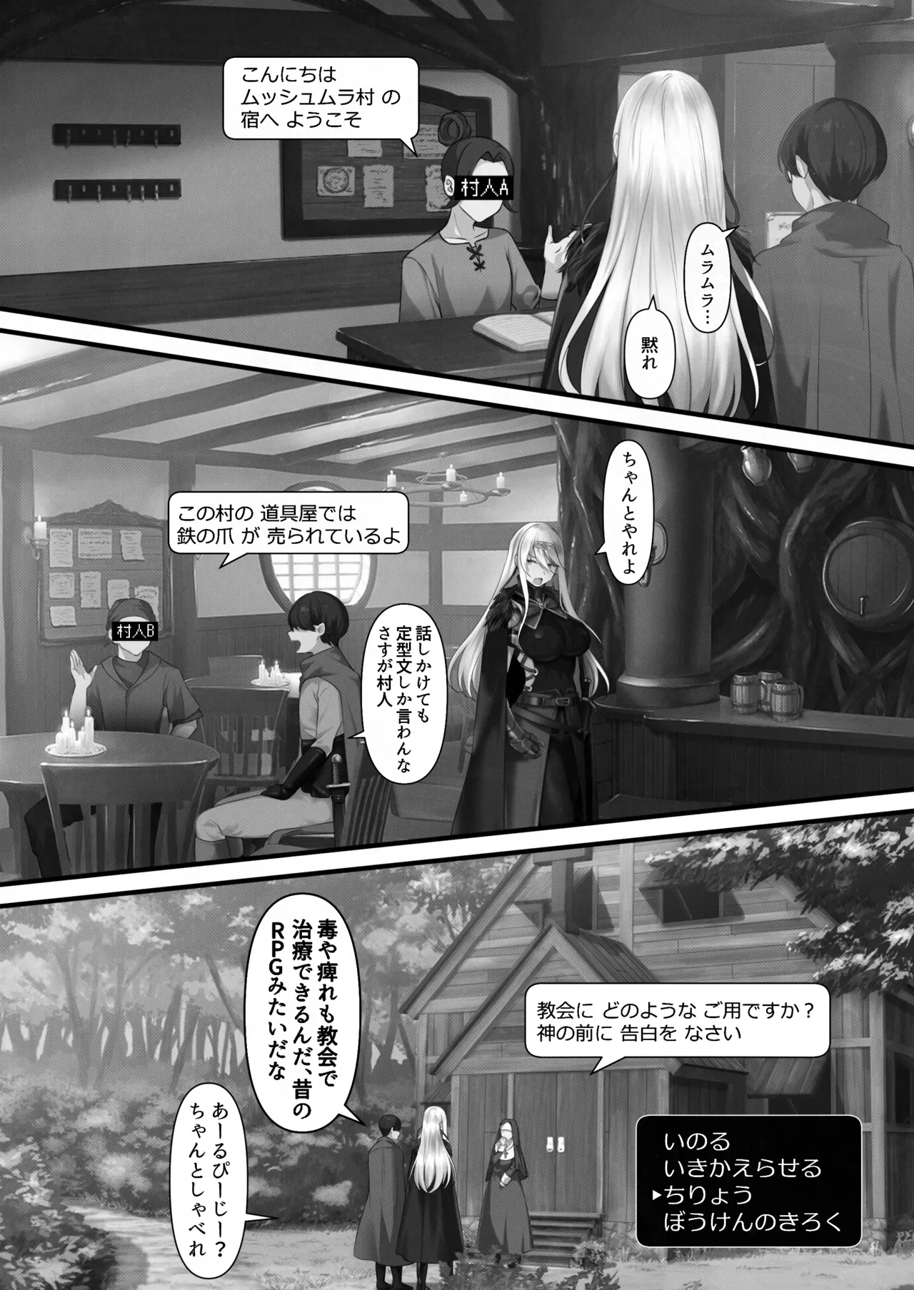 Tensei Shitara Yaritai Koto - Page 43
