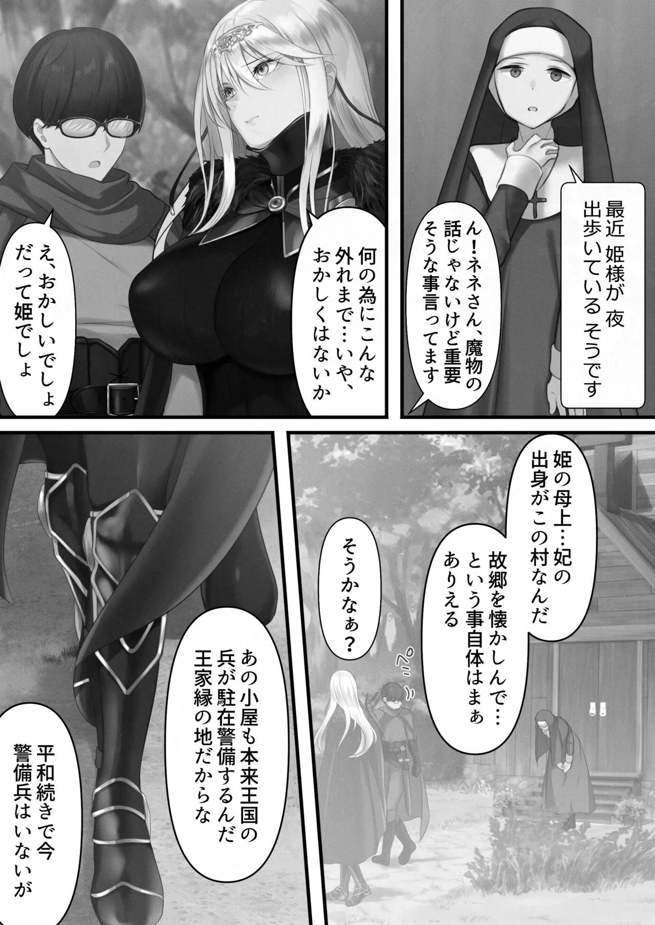 Tensei Shitara Yaritai Koto - Page 44