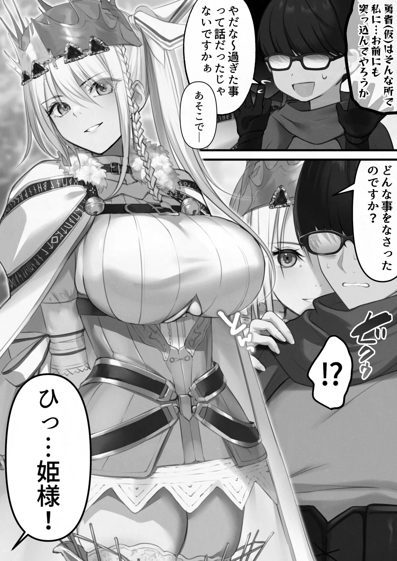 Tensei Shitara Yaritai Koto - Page 45