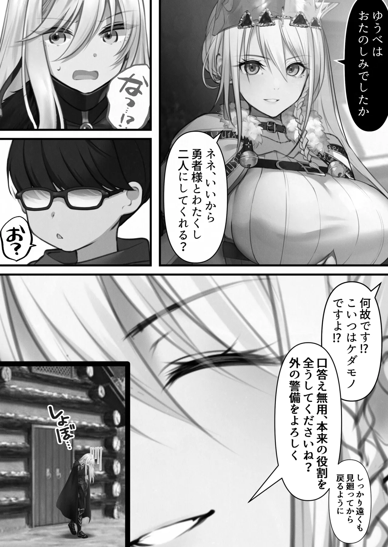 Tensei Shitara Yaritai Koto - Page 49