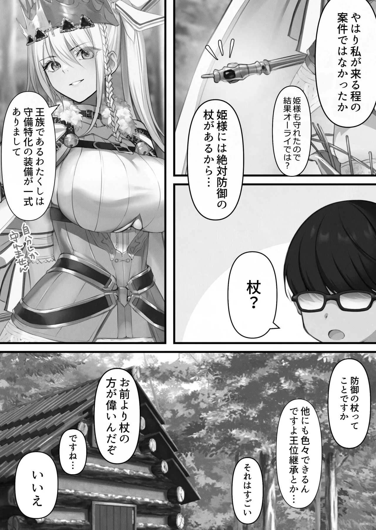 Tensei Shitara Yaritai Koto - Page 89