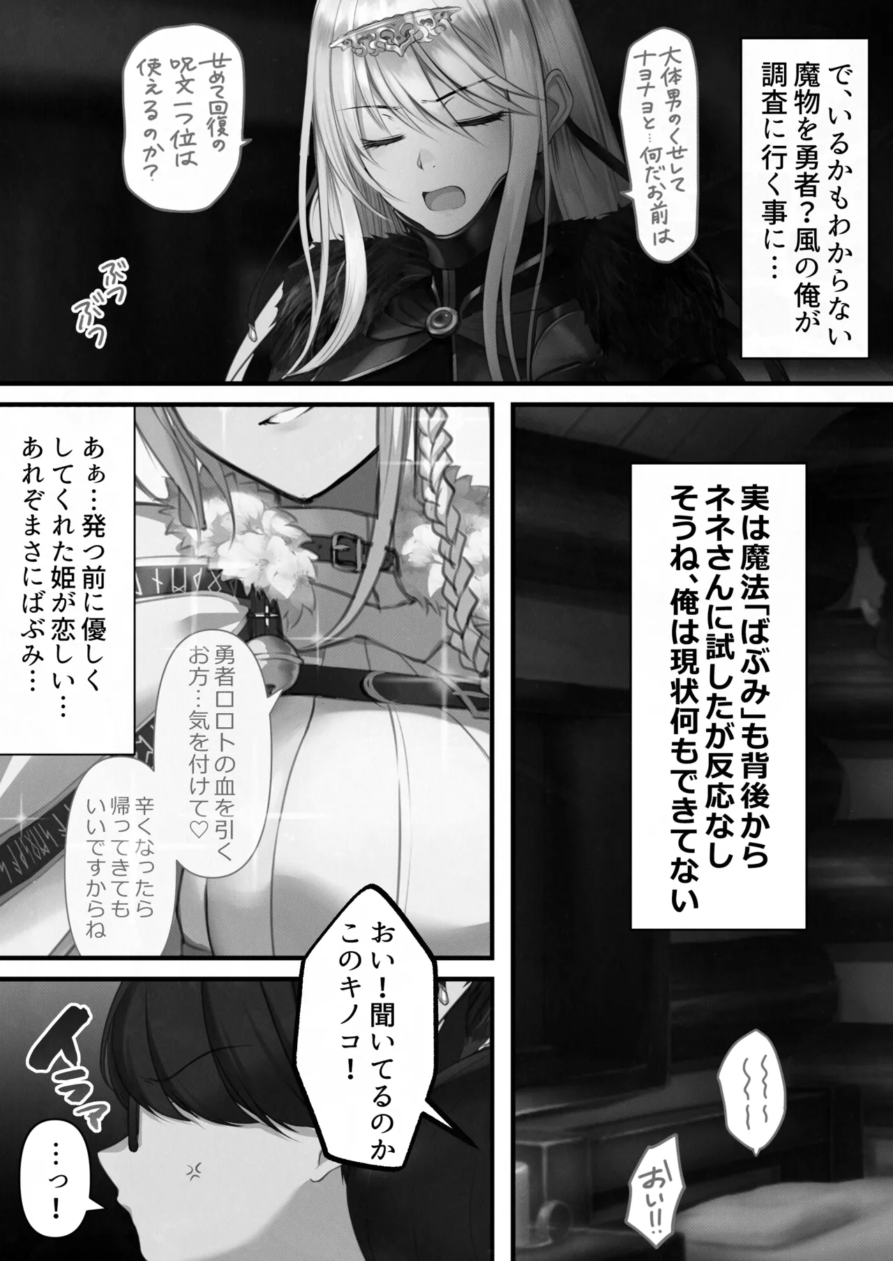 Tensei Shitara Yaritai Koto - Page 9