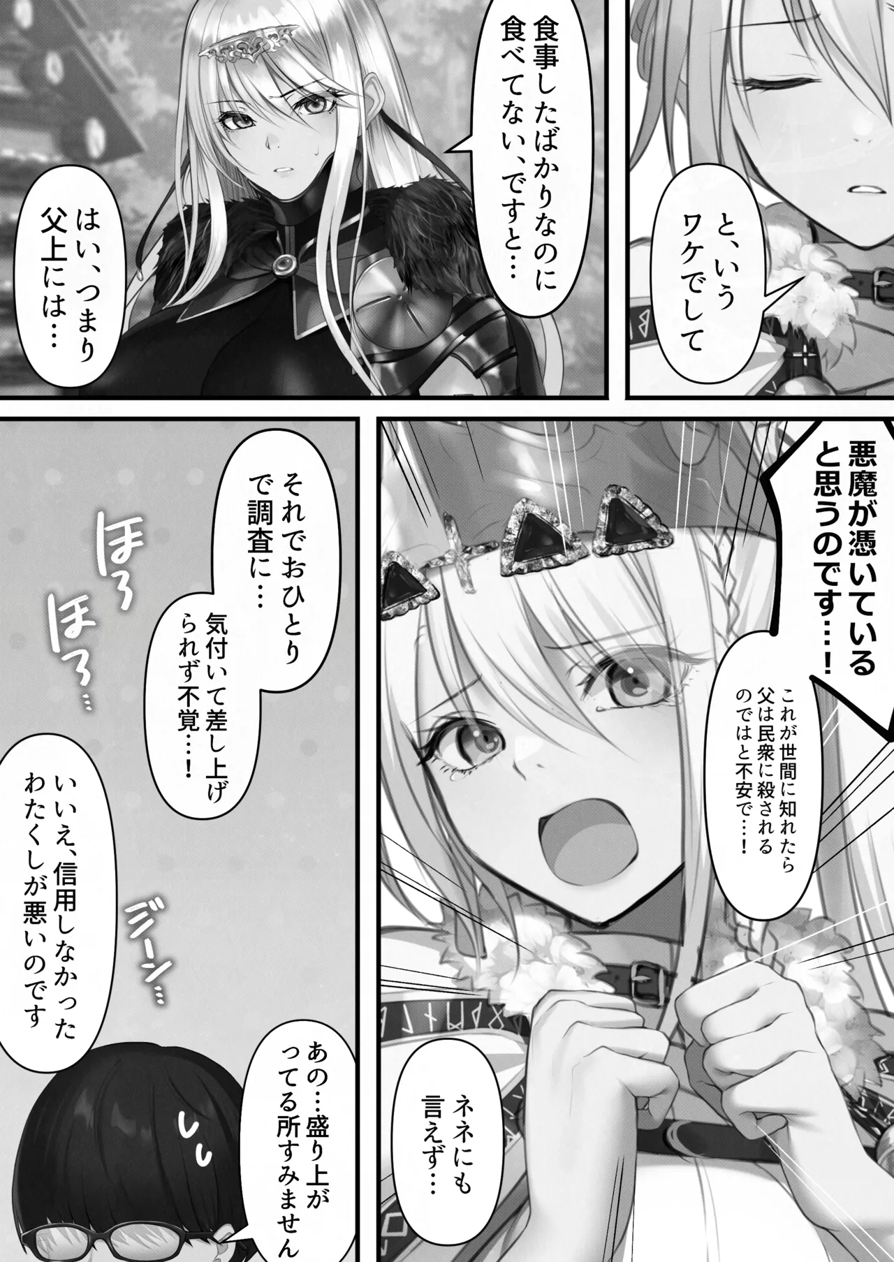 Tensei Shitara Yaritai Koto - Page 91