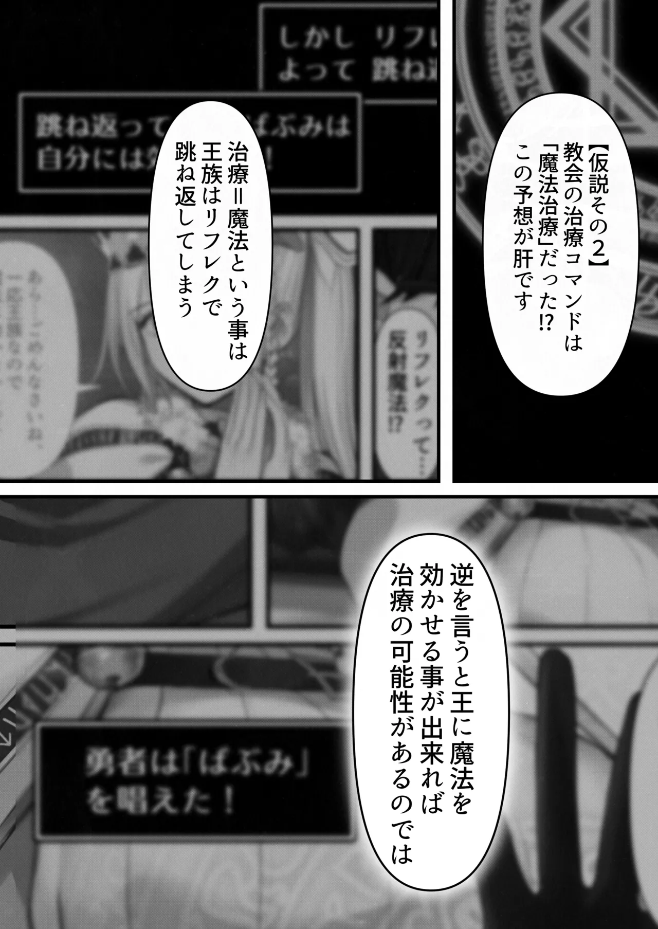Tensei Shitara Yaritai Koto - Page 94