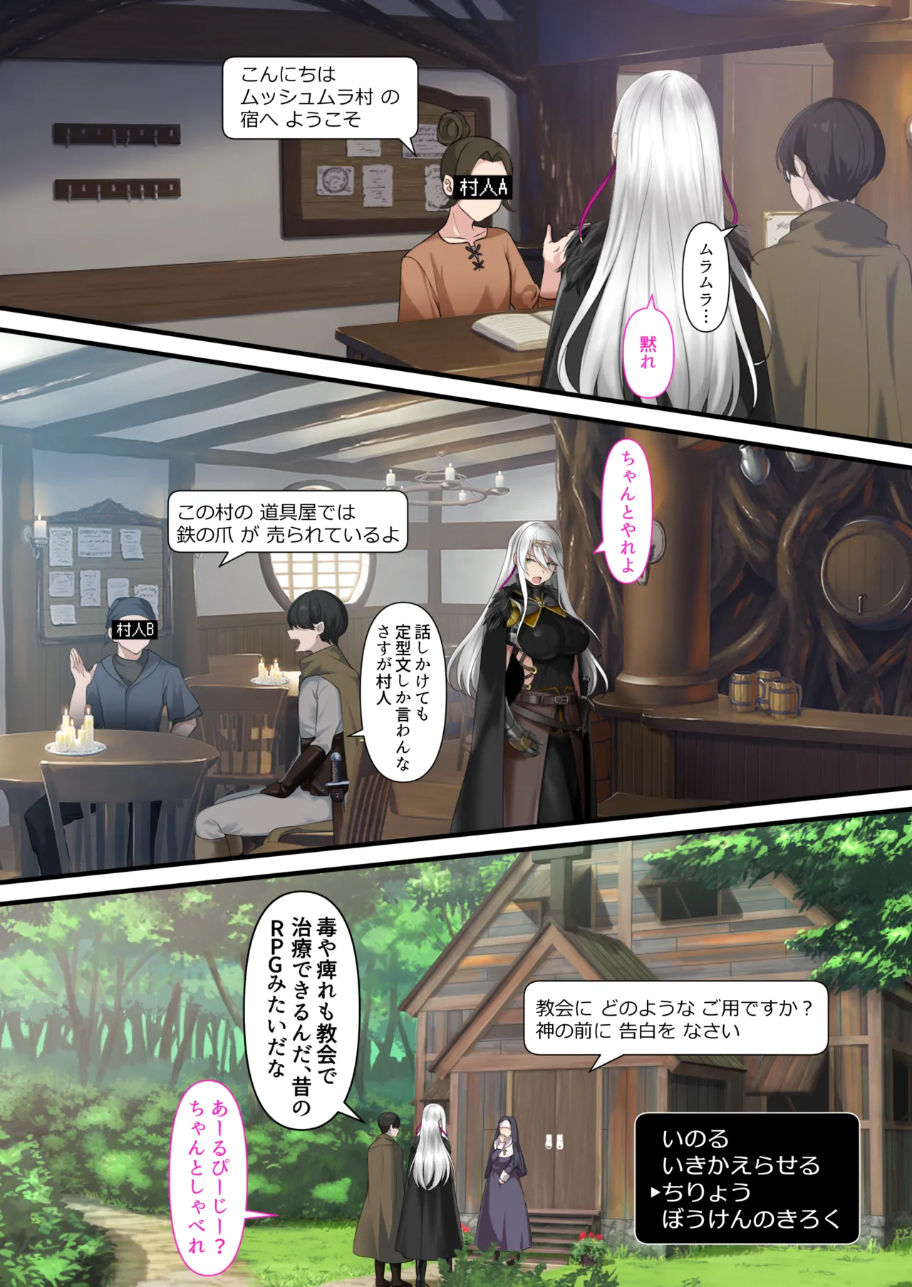 Tensei Shitara Yaritai Koto - Page 43