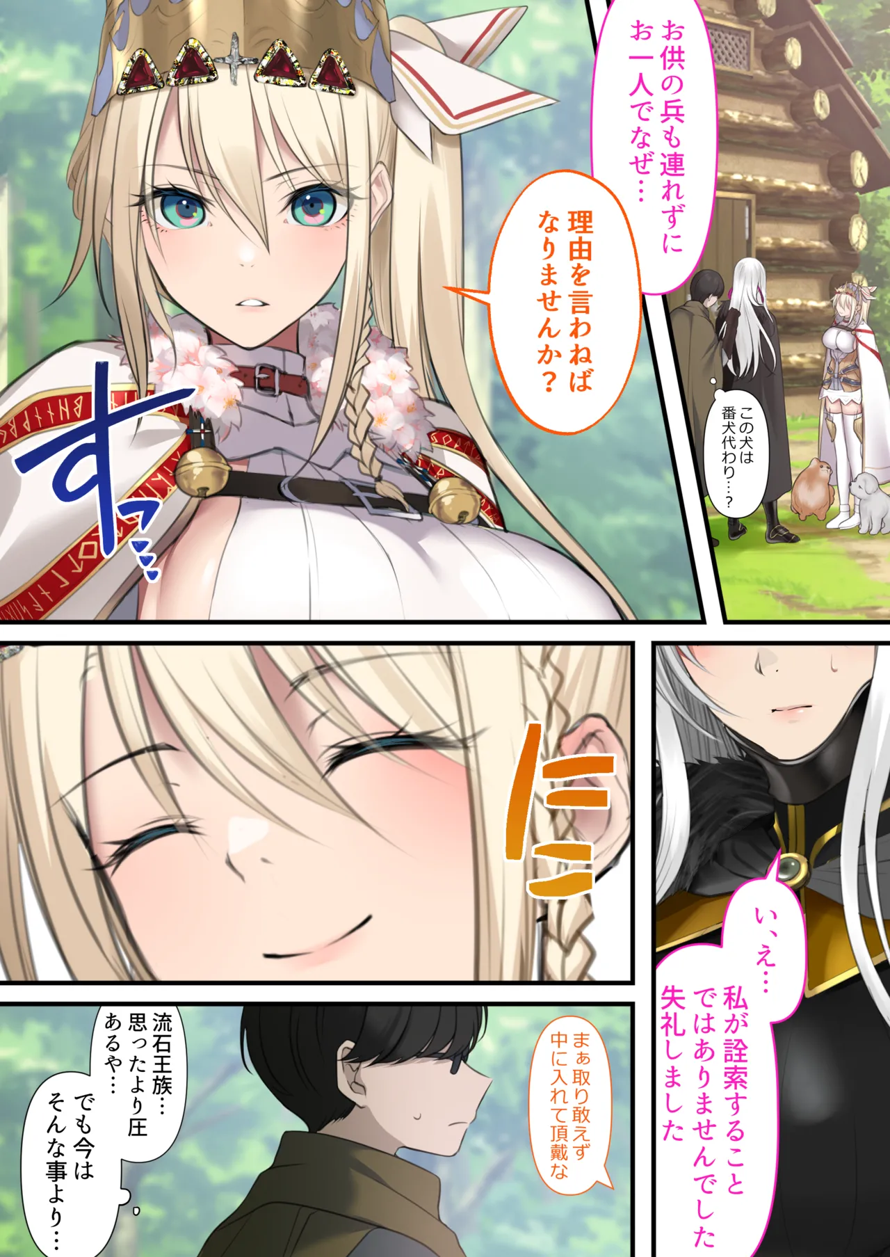 Tensei Shitara Yaritai Koto - Page 46