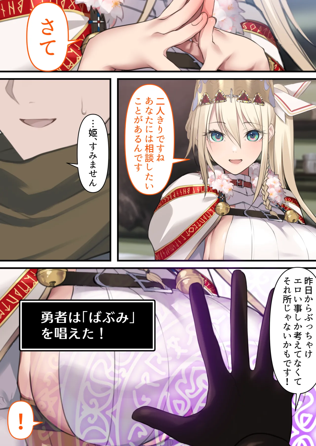 Tensei Shitara Yaritai Koto - Page 50