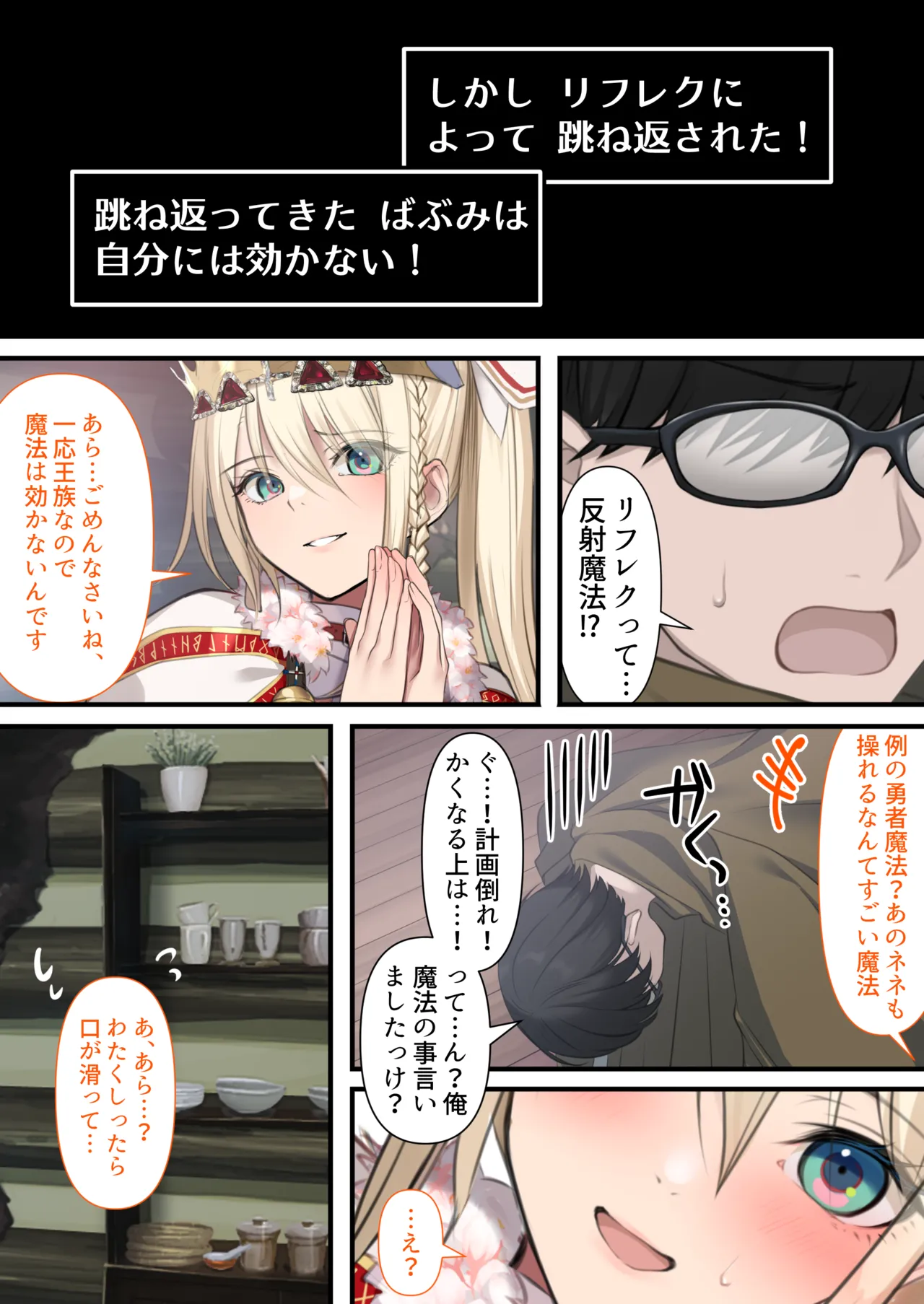 Tensei Shitara Yaritai Koto - Page 51