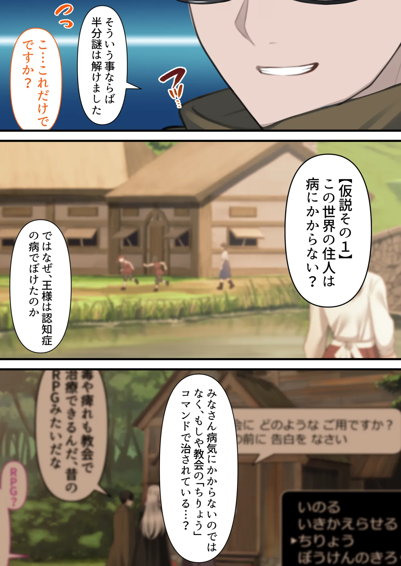 Tensei Shitara Yaritai Koto - Page 93