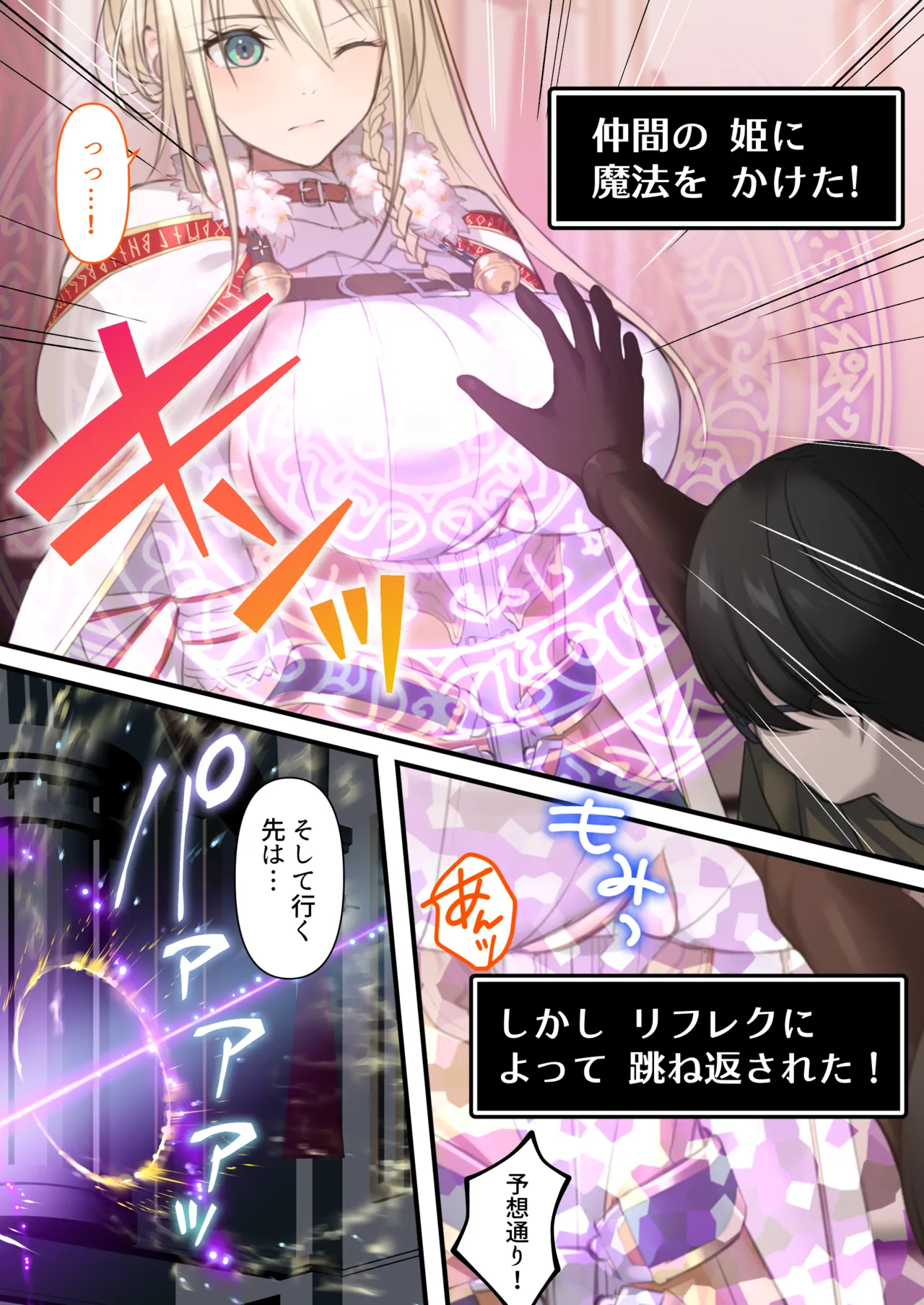 Tensei Shitara Yaritai Koto - Page 98