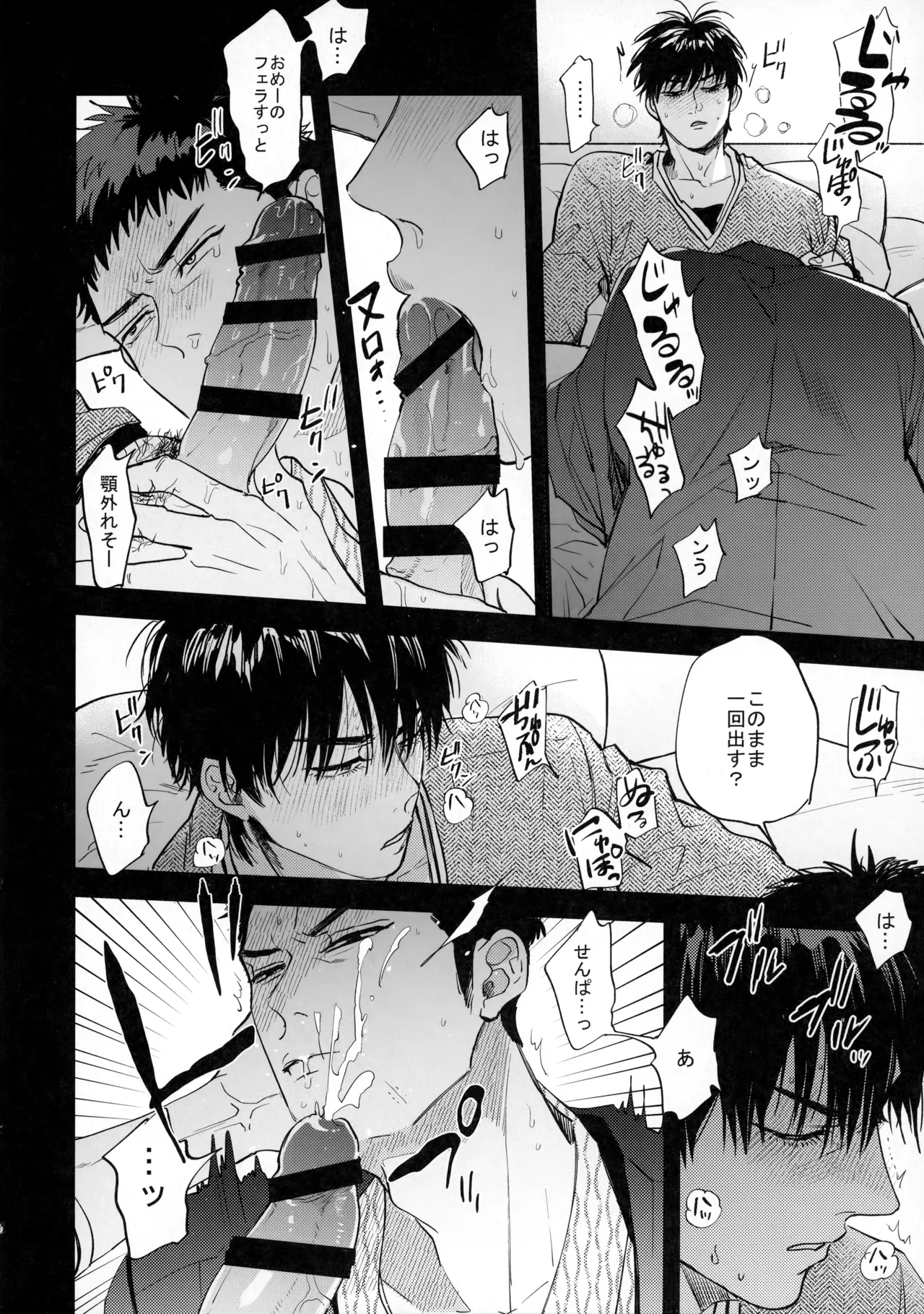 手ぇつないで、キスして - Page 47