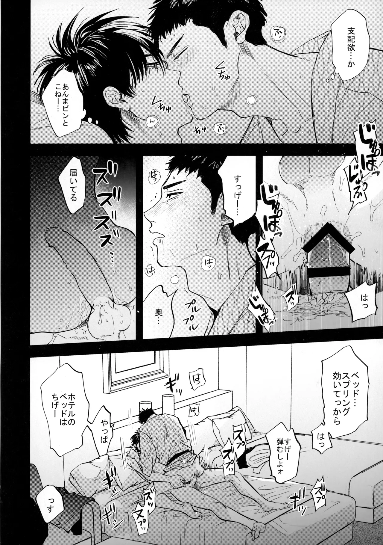 手ぇつないで、キスして - Page 51