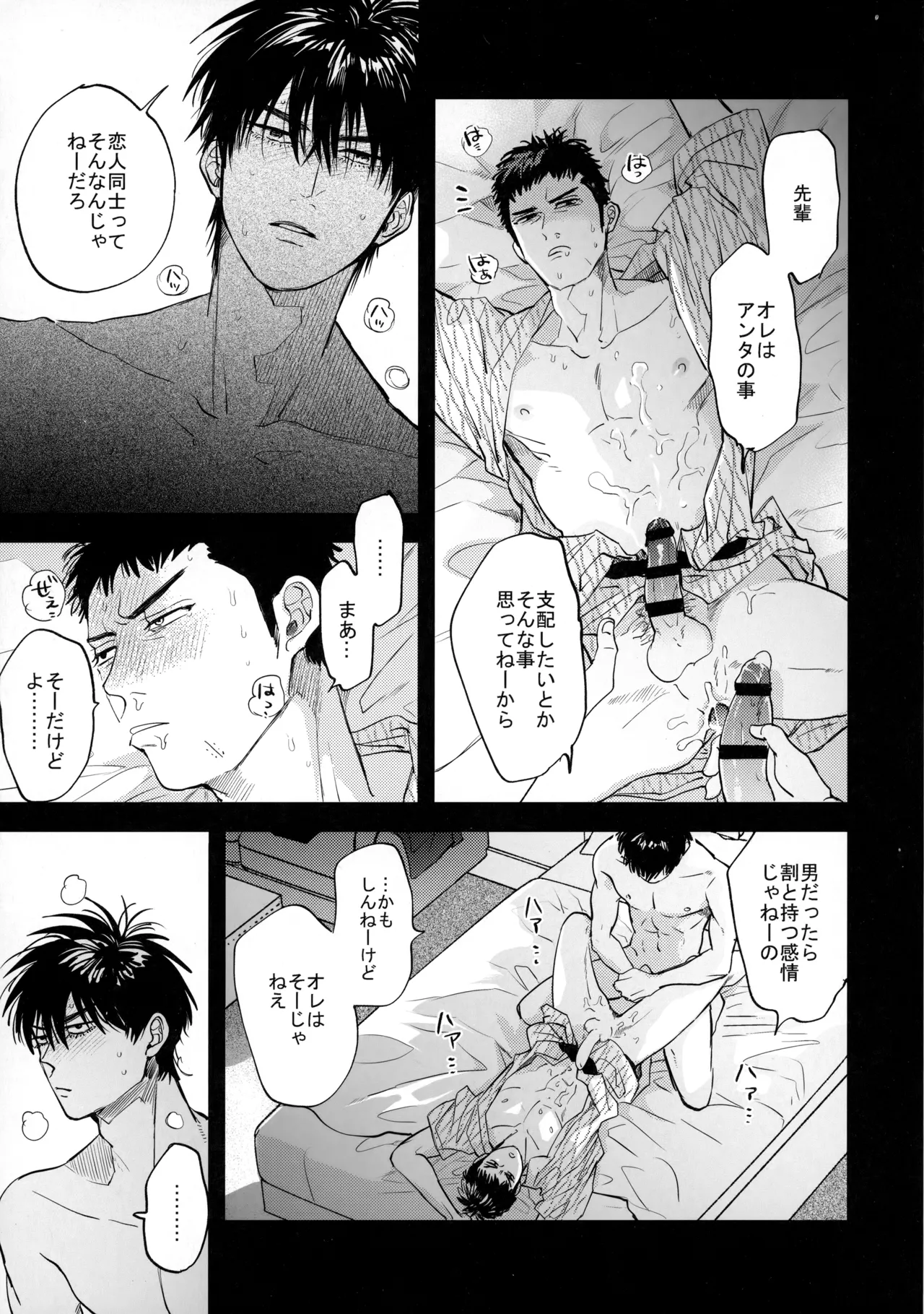 手ぇつないで、キスして - Page 56