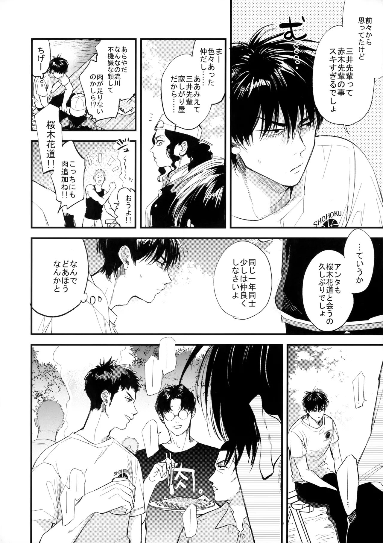 合宿中にふたりでヒミツの×××!? - Page 11