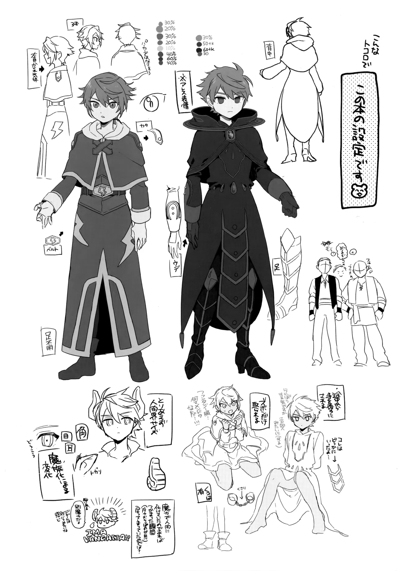 MOB：HN - Page 35