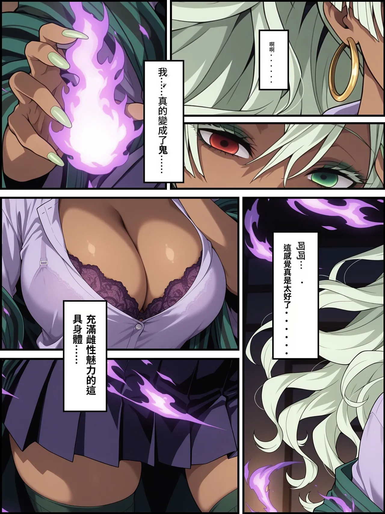 Kigoku no Kaida 3 - Page 77