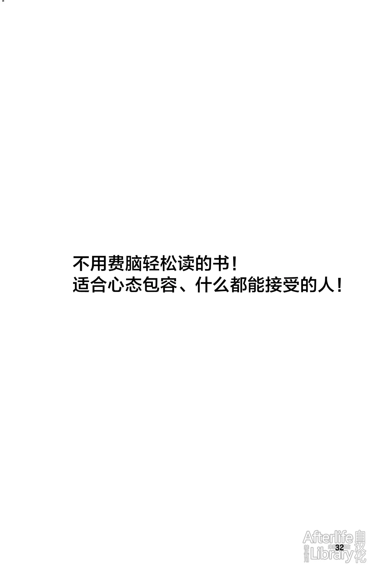 Beachside Honey丨海滨甜心（崩坏：星穹铁道） - Page 31