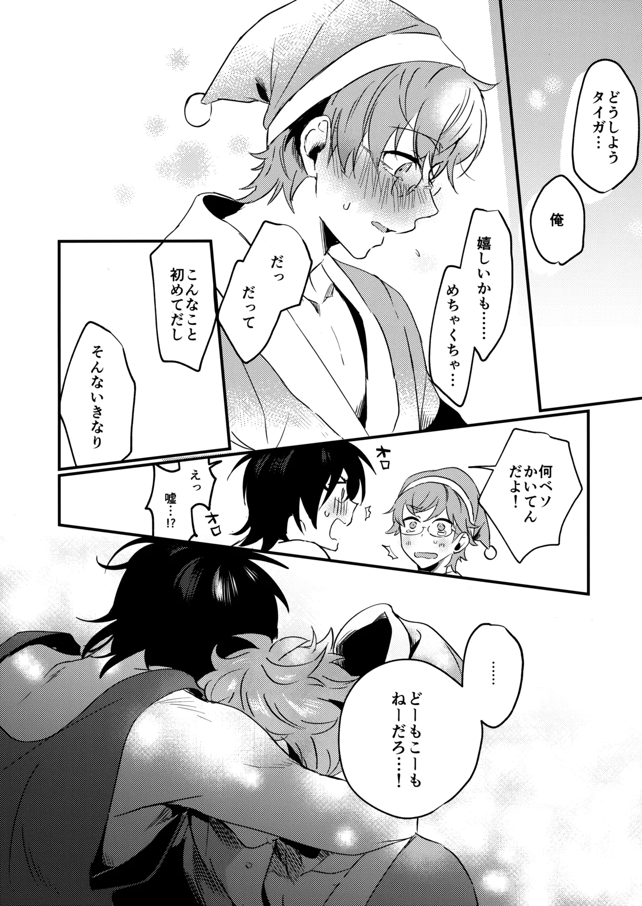 ブルースターは君のために咲くのか - Page 56