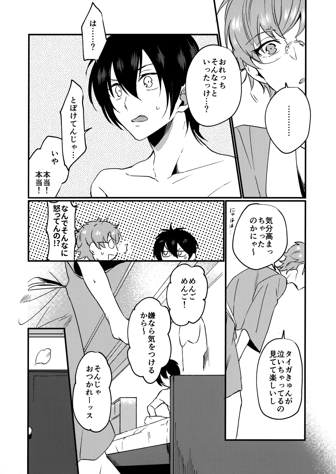 Preview page 7