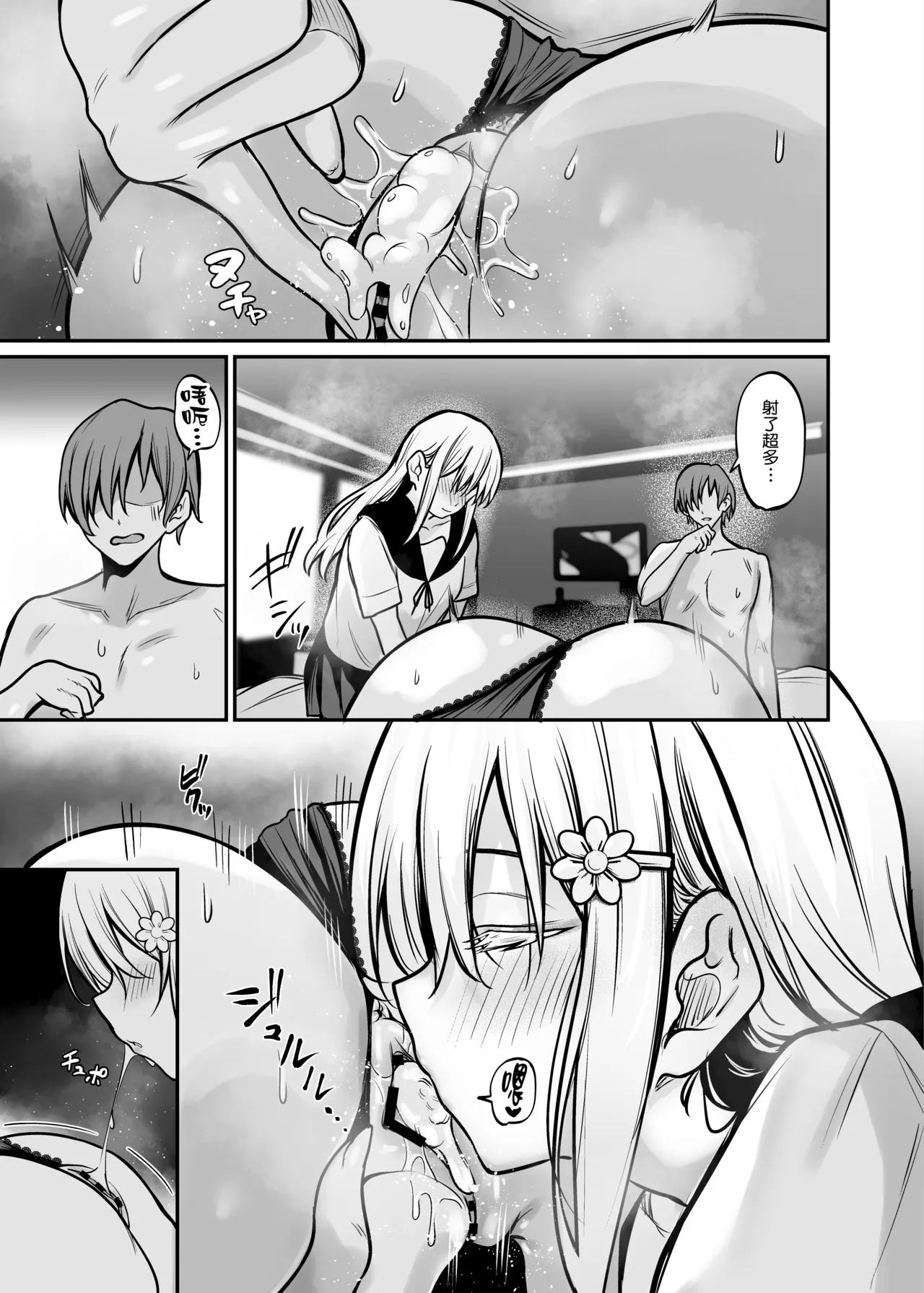 Yoru ni Ochita Ai - Page 35