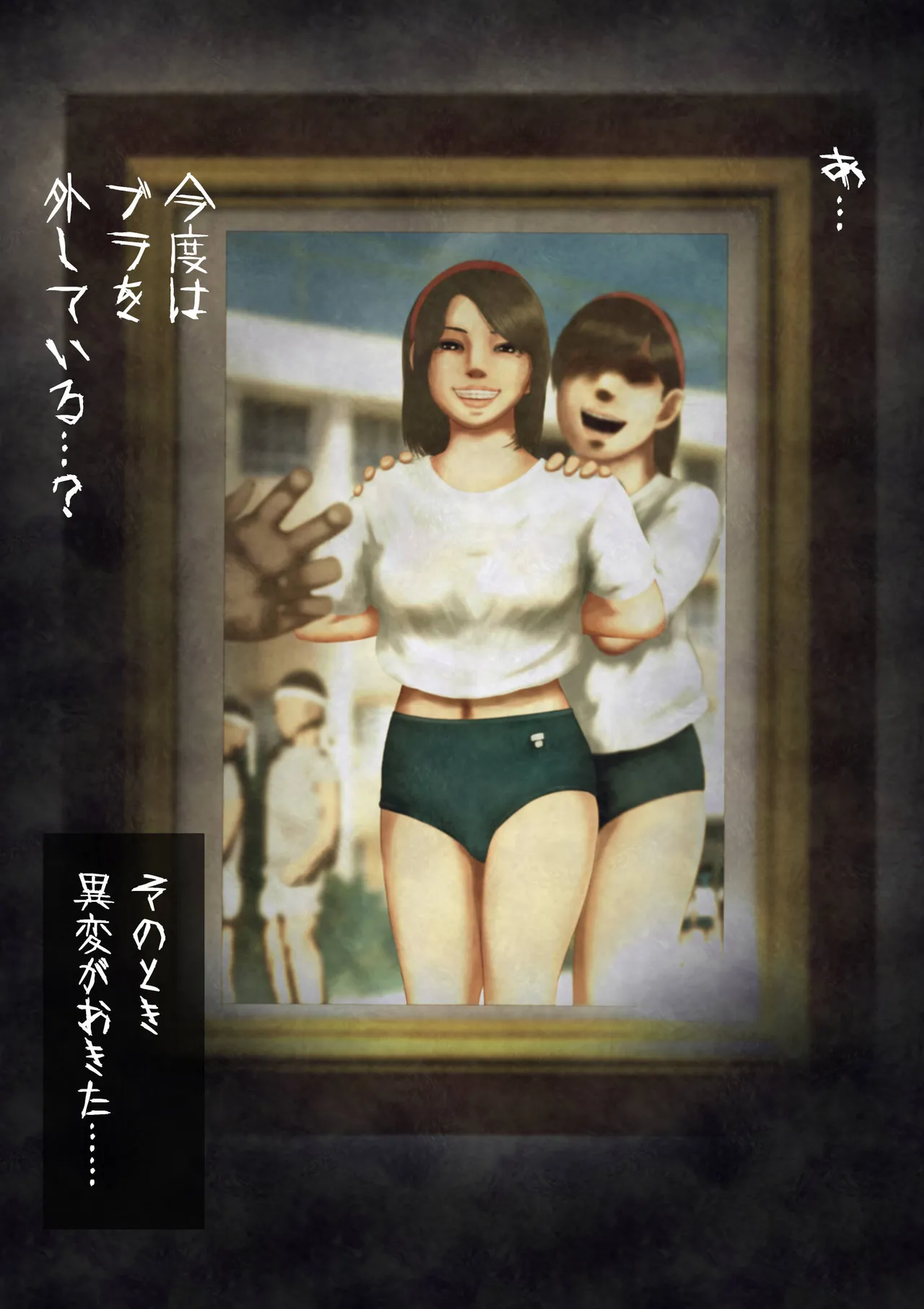 shinreishashinhohoemiburu - Page 16