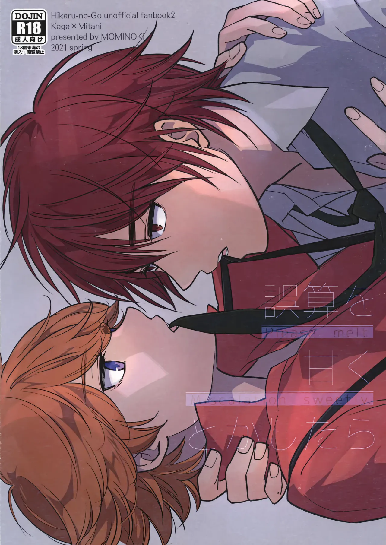 Gosan o Amaku to Kashitara - Page 1