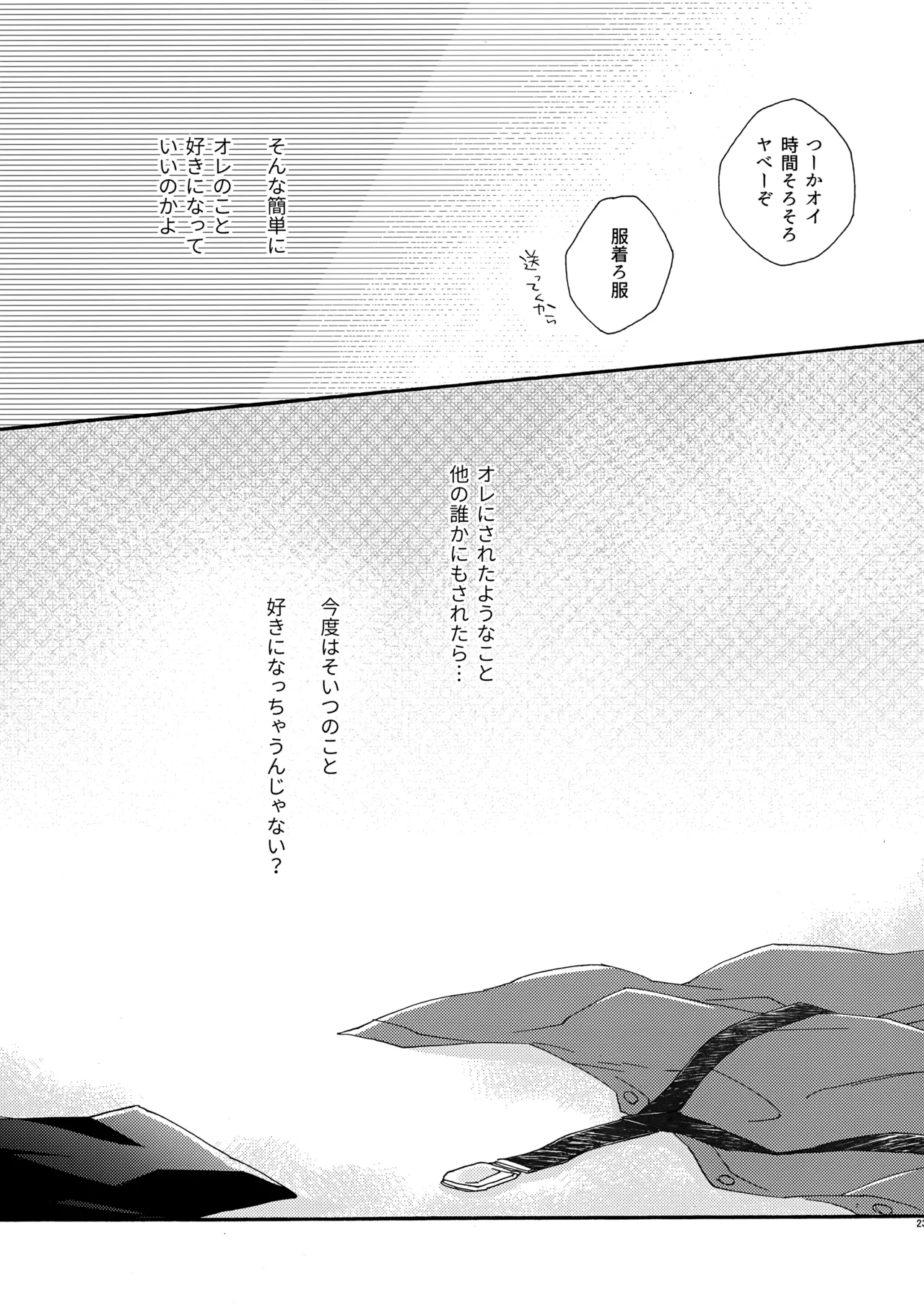 Gosan o Amaku to Kashitara - Page 22