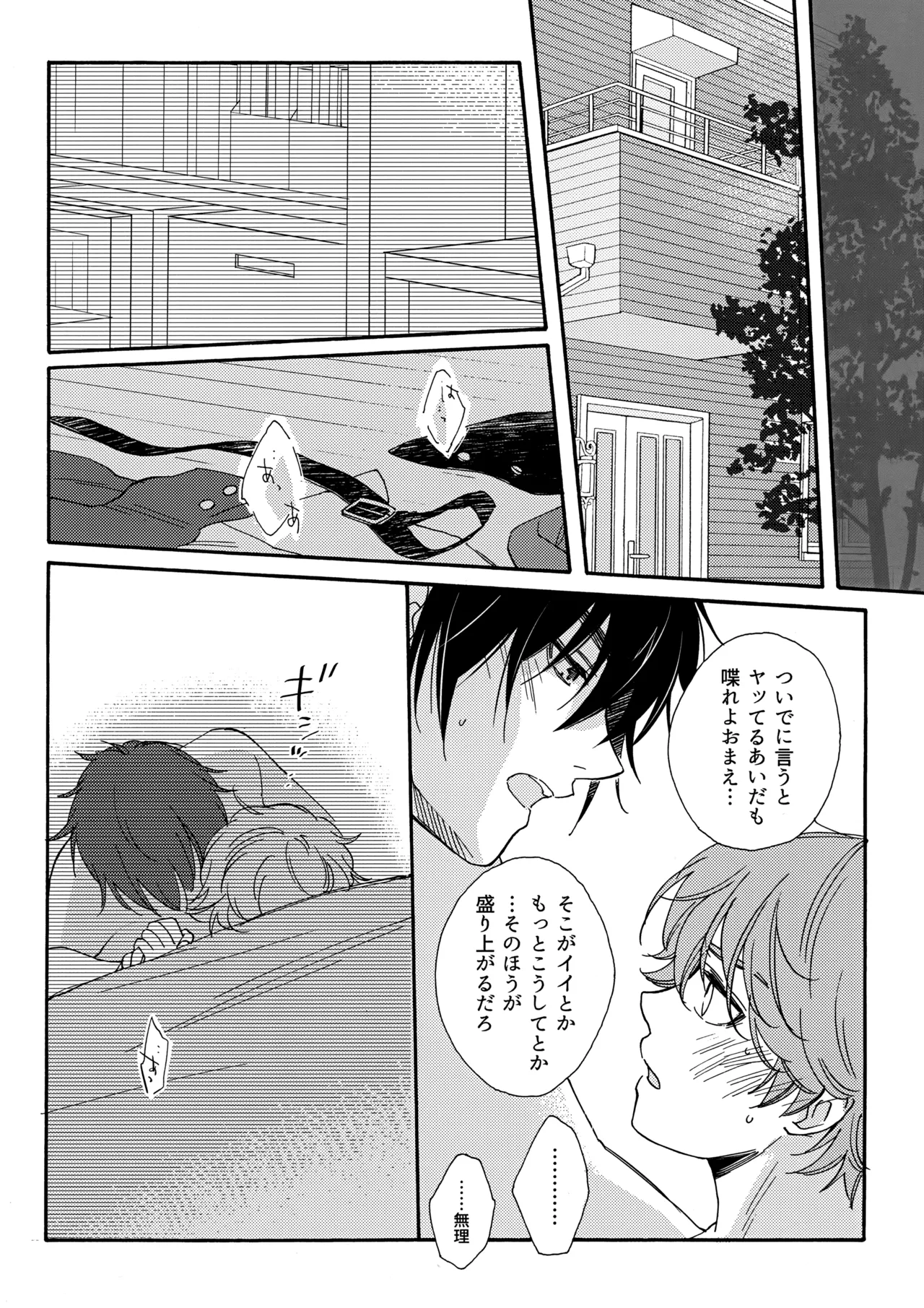 Gosan o Amaku to Kashitara - Page 35