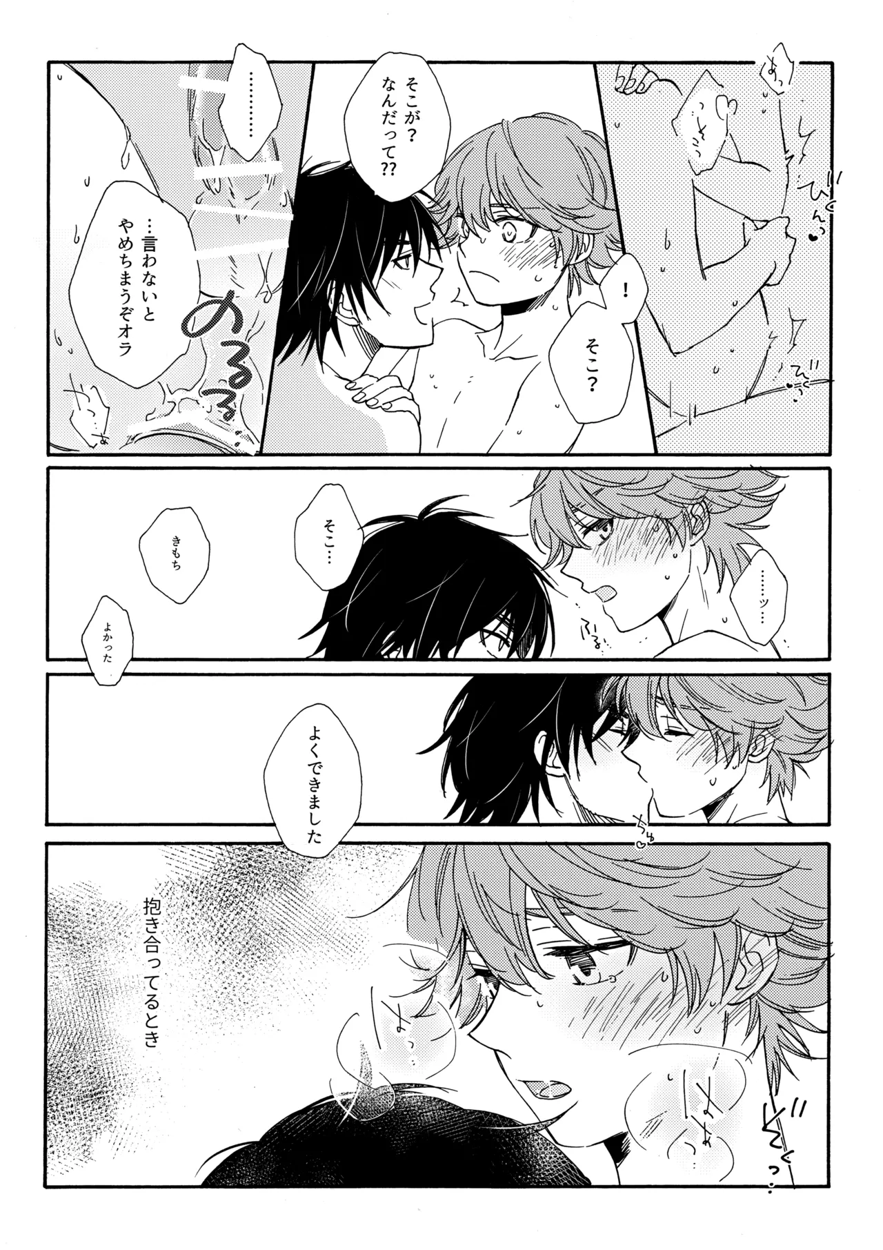 Gosan o Amaku to Kashitara - Page 37