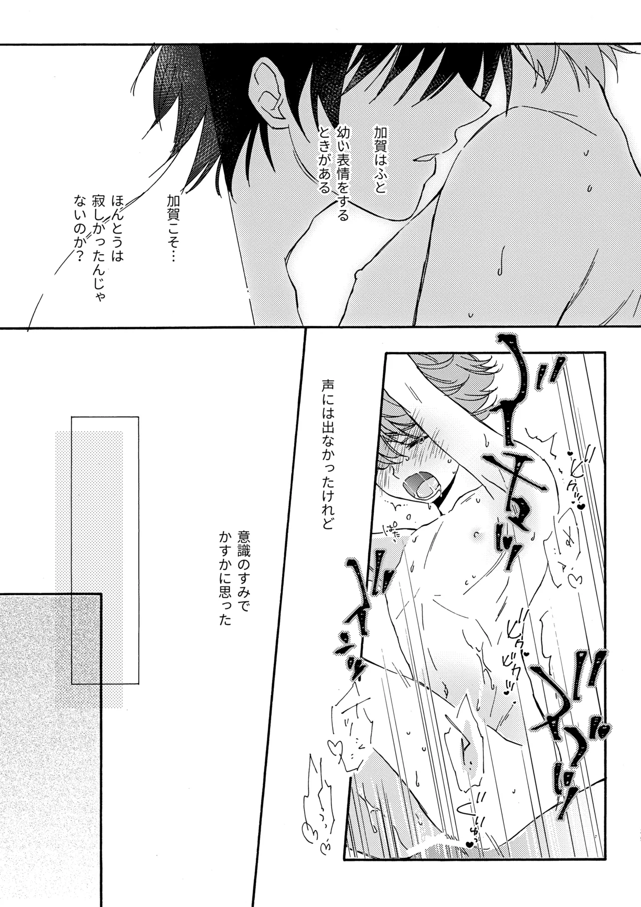 Gosan o Amaku to Kashitara - Page 38