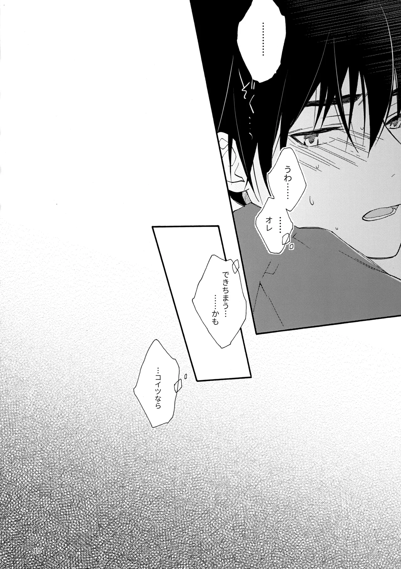 Toi 2 to Gosan o Tokashitara - Page 10