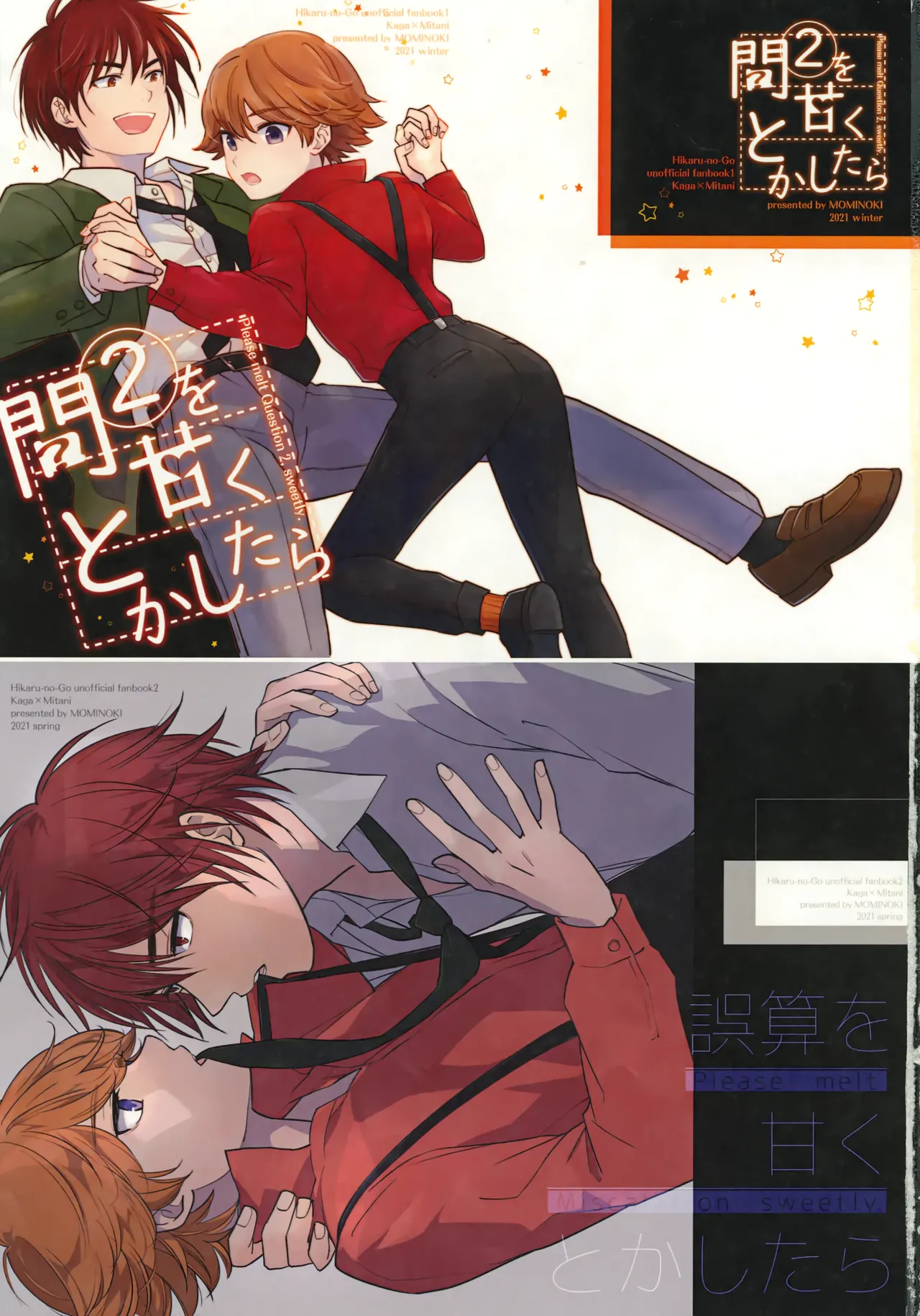 Toi 2 to Gosan o Tokashitara - Page 2