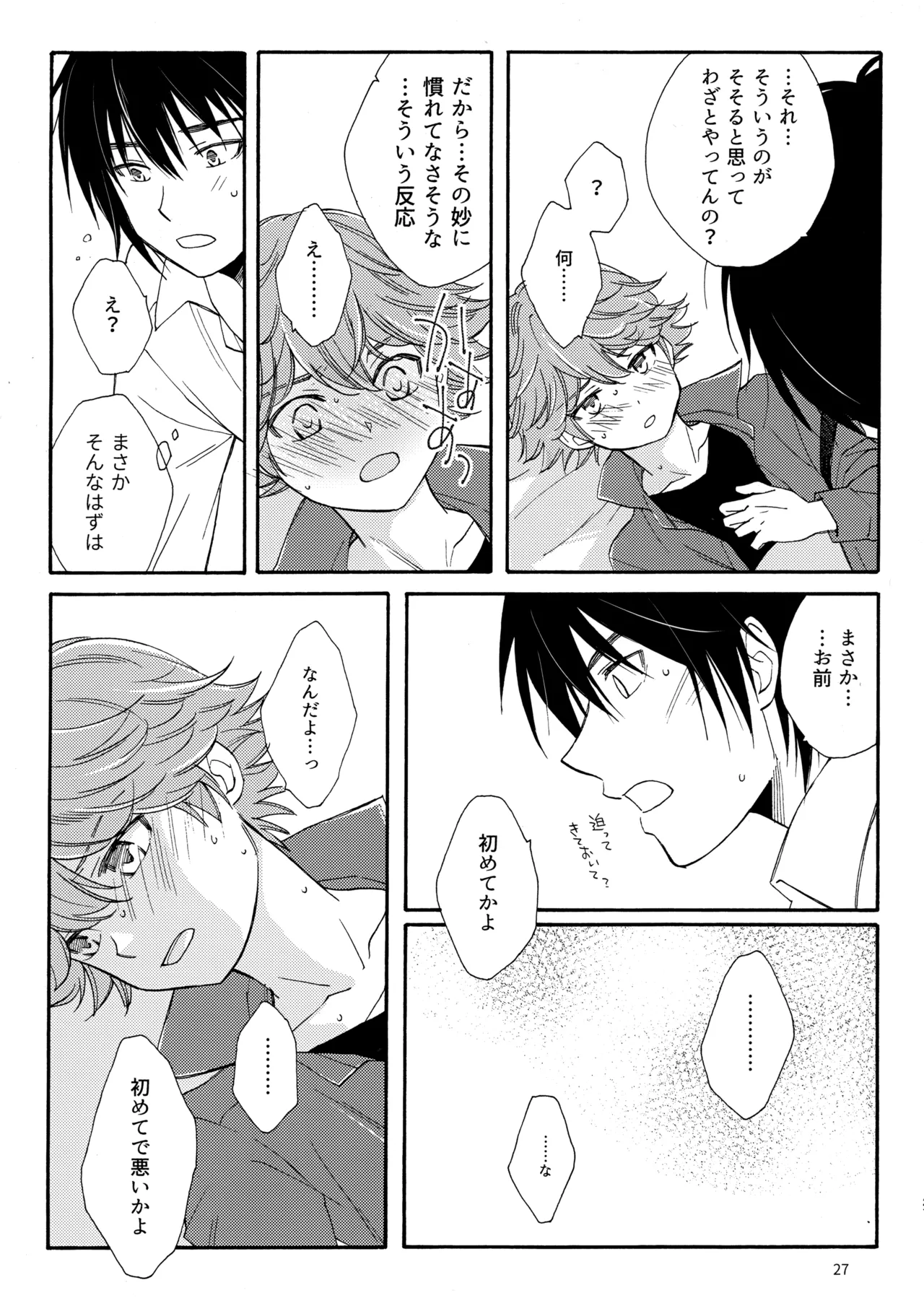 Toi 2 to Gosan o Tokashitara - Page 27