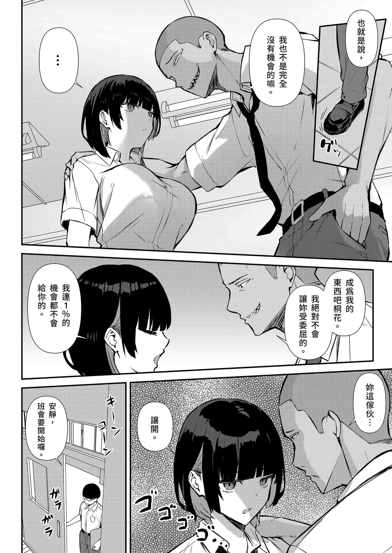 Osananajimi wa Honki Koubi de NTRreru - Page 10