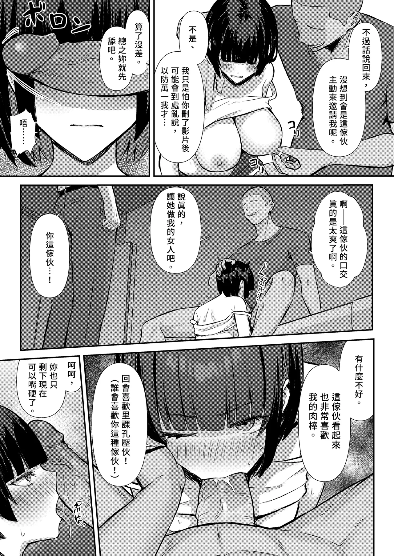 Osananajimi wa Honki Koubi de NTRreru - Page 43
