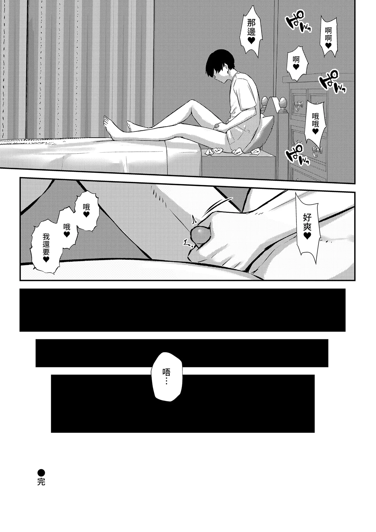 Osananajimi wa Honki Koubi de NTRreru - Page 57