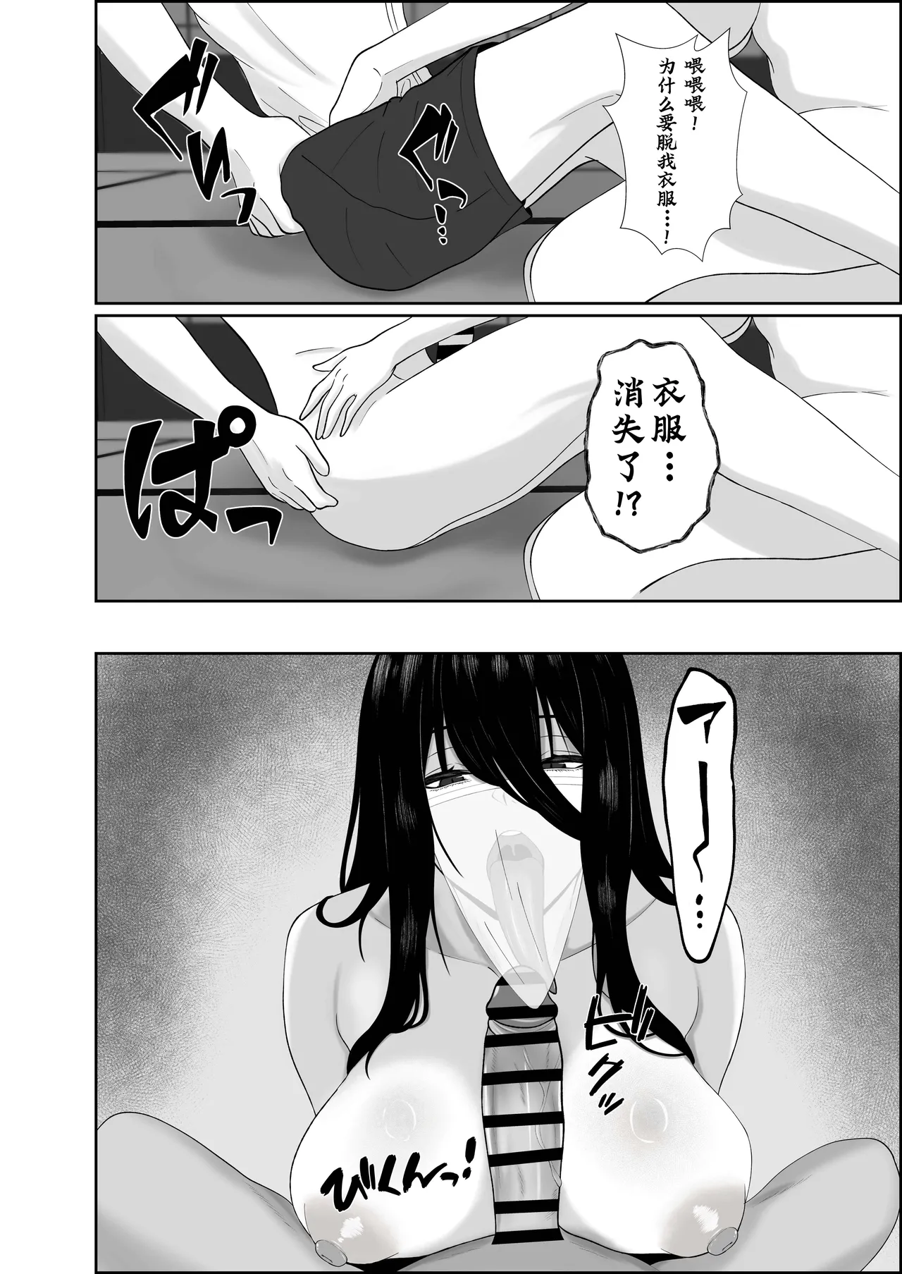 Page 12 of 巣喰う愛～無言無表情・爆乳巨尻の幽霊にじぃっと見つめられながらピストン毎に絶頂させられ骨の髄まで愛される話～