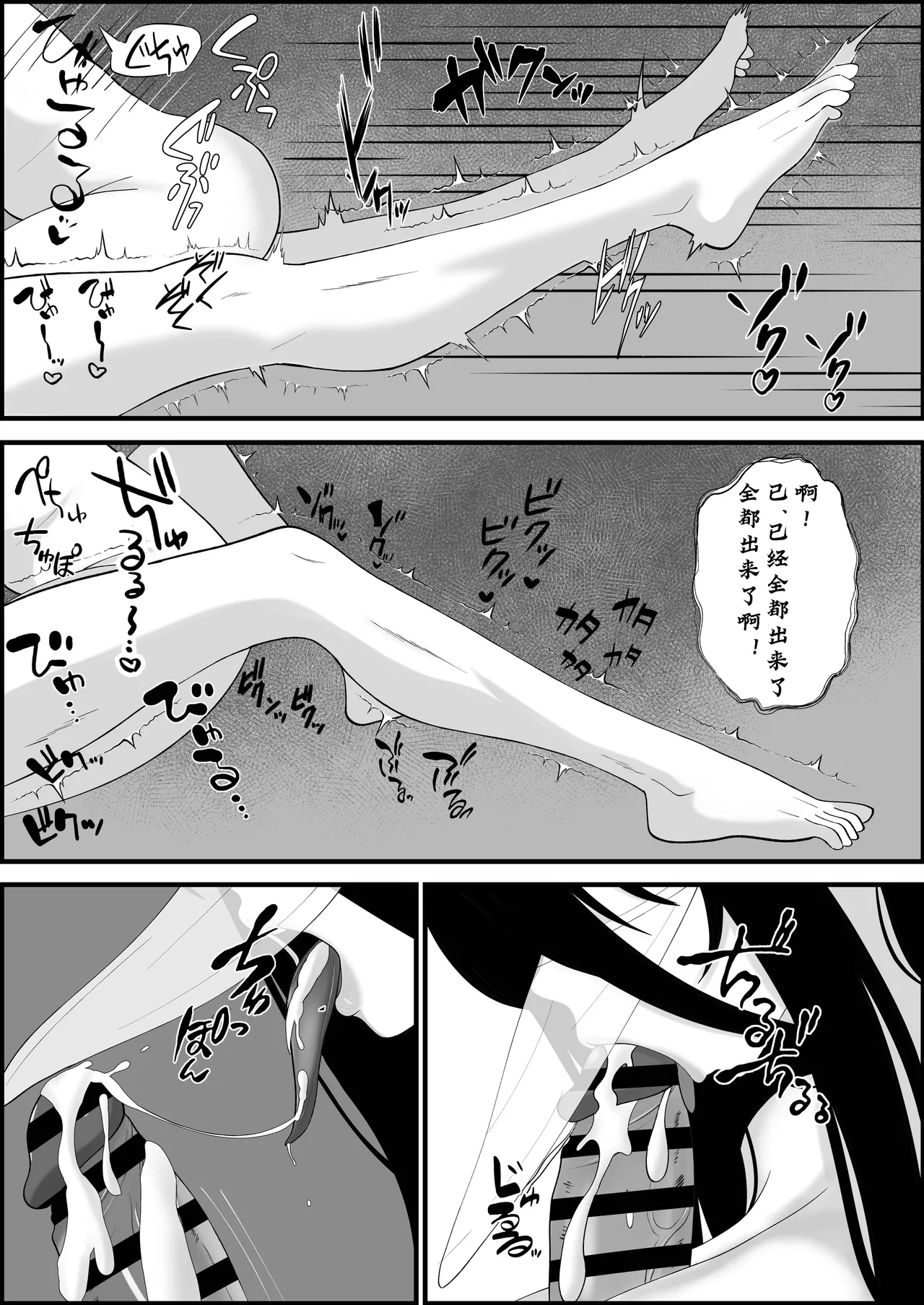 Page 16 of 巣喰う愛～無言無表情・爆乳巨尻の幽霊にじぃっと見つめられながらピストン毎に絶頂させられ骨の髄まで愛される話～