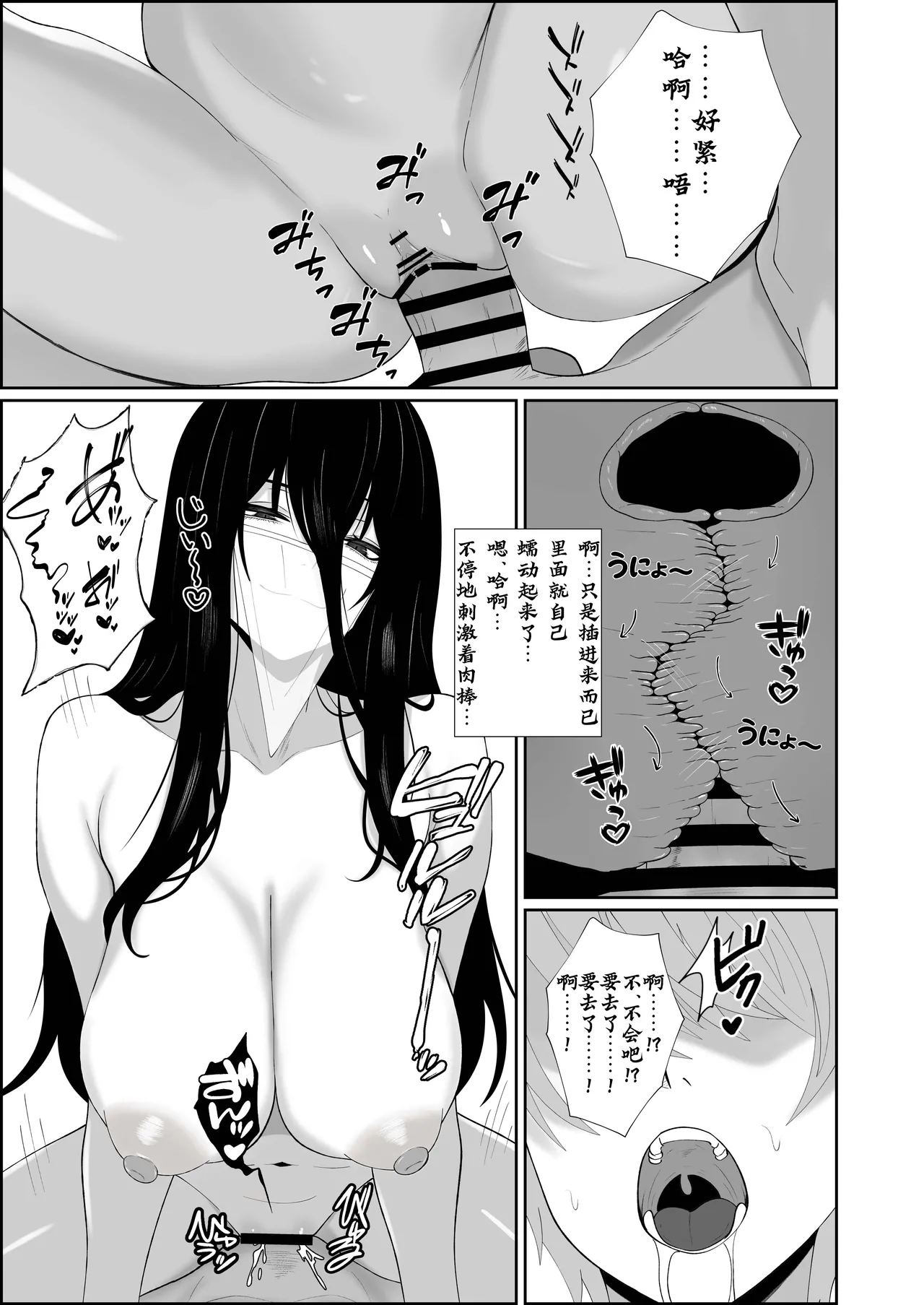 Page 18 of 巣喰う愛～無言無表情・爆乳巨尻の幽霊にじぃっと見つめられながらピストン毎に絶頂させられ骨の髄まで愛される話～