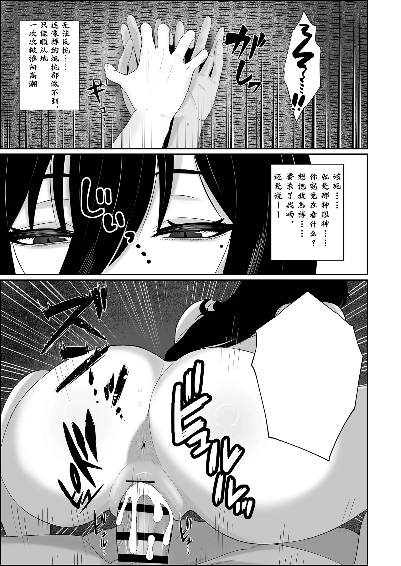 巣喰う愛～無言無表情・爆乳巨尻の幽霊にじぃっと見つめられながらピストン毎に絶頂させられ骨の髄まで愛される話～ - Page 20