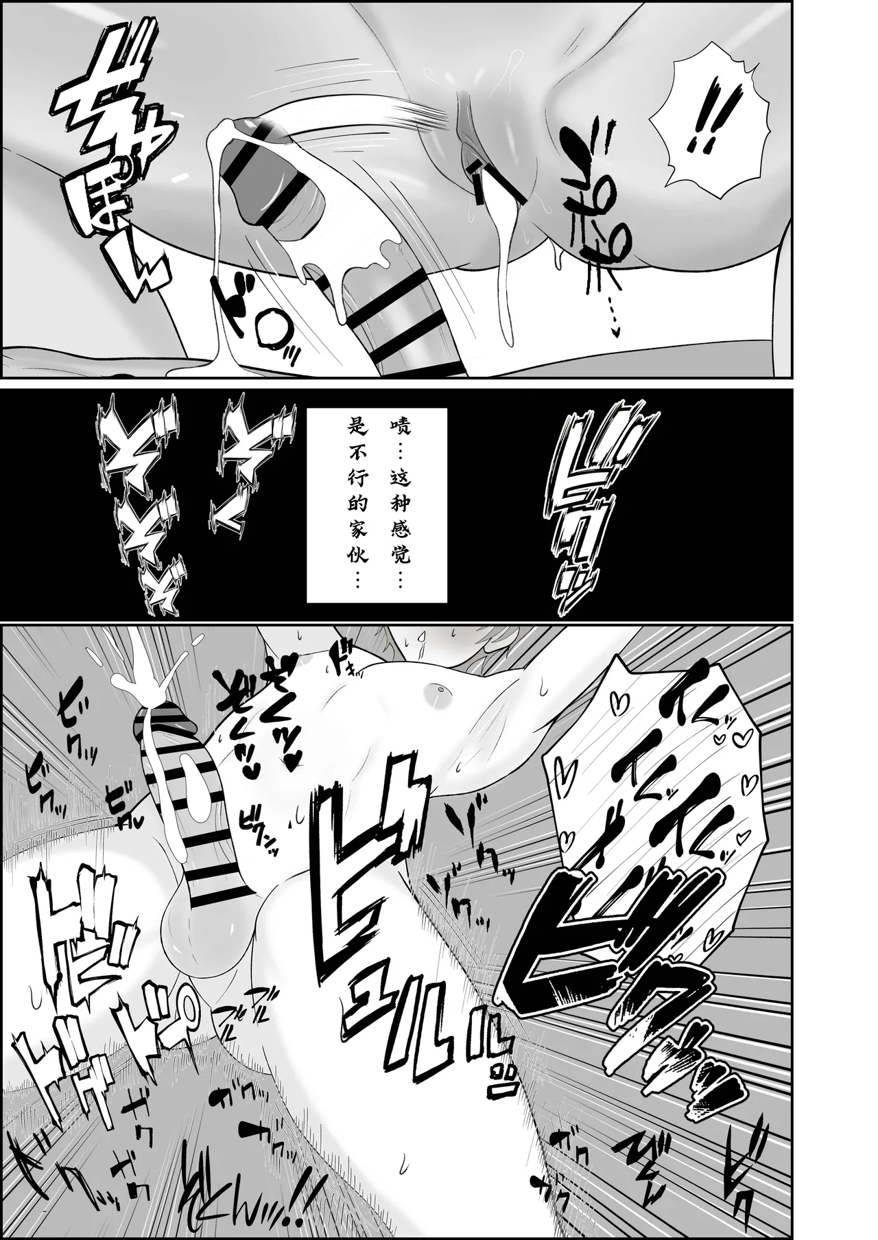 Page 24 of 巣喰う愛～無言無表情・爆乳巨尻の幽霊にじぃっと見つめられながらピストン毎に絶頂させられ骨の髄まで愛される話～