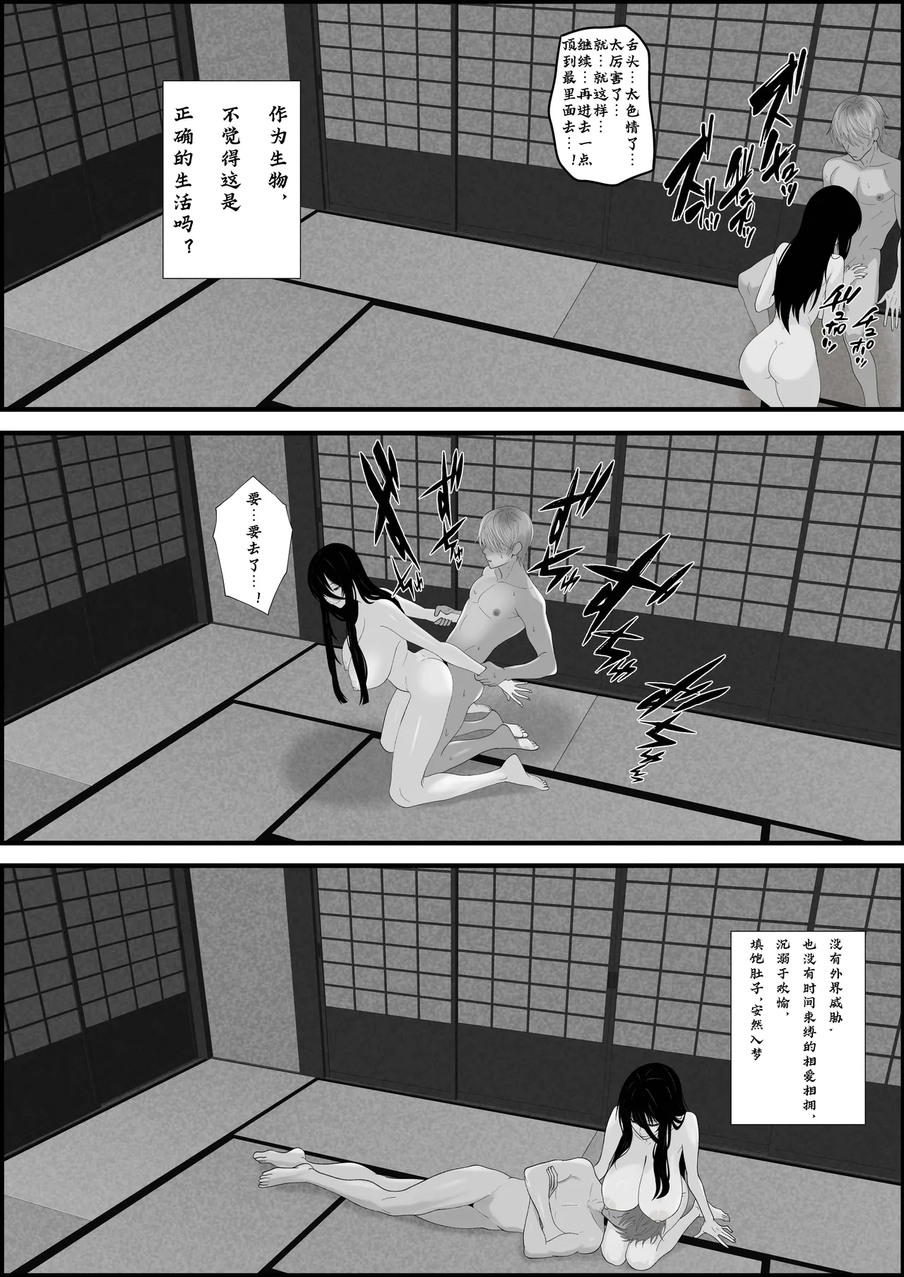 Page 30 of 巣喰う愛～無言無表情・爆乳巨尻の幽霊にじぃっと見つめられながらピストン毎に絶頂させられ骨の髄まで愛される話～