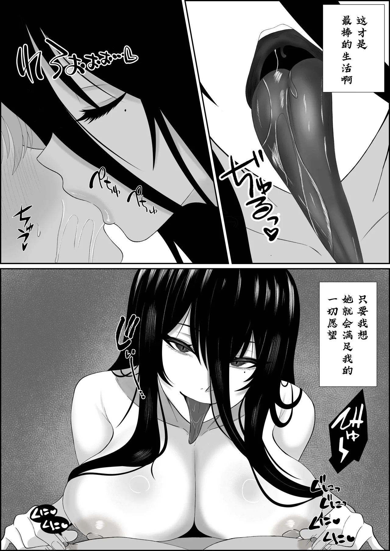 Page 31 of 巣喰う愛～無言無表情・爆乳巨尻の幽霊にじぃっと見つめられながらピストン毎に絶頂させられ骨の髄まで愛される話～