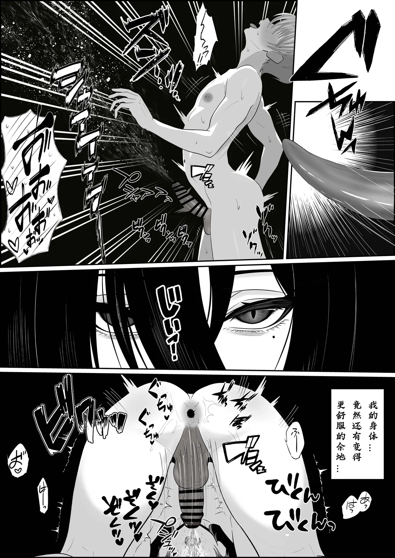 Page 34 of 巣喰う愛～無言無表情・爆乳巨尻の幽霊にじぃっと見つめられながらピストン毎に絶頂させられ骨の髄まで愛される話～