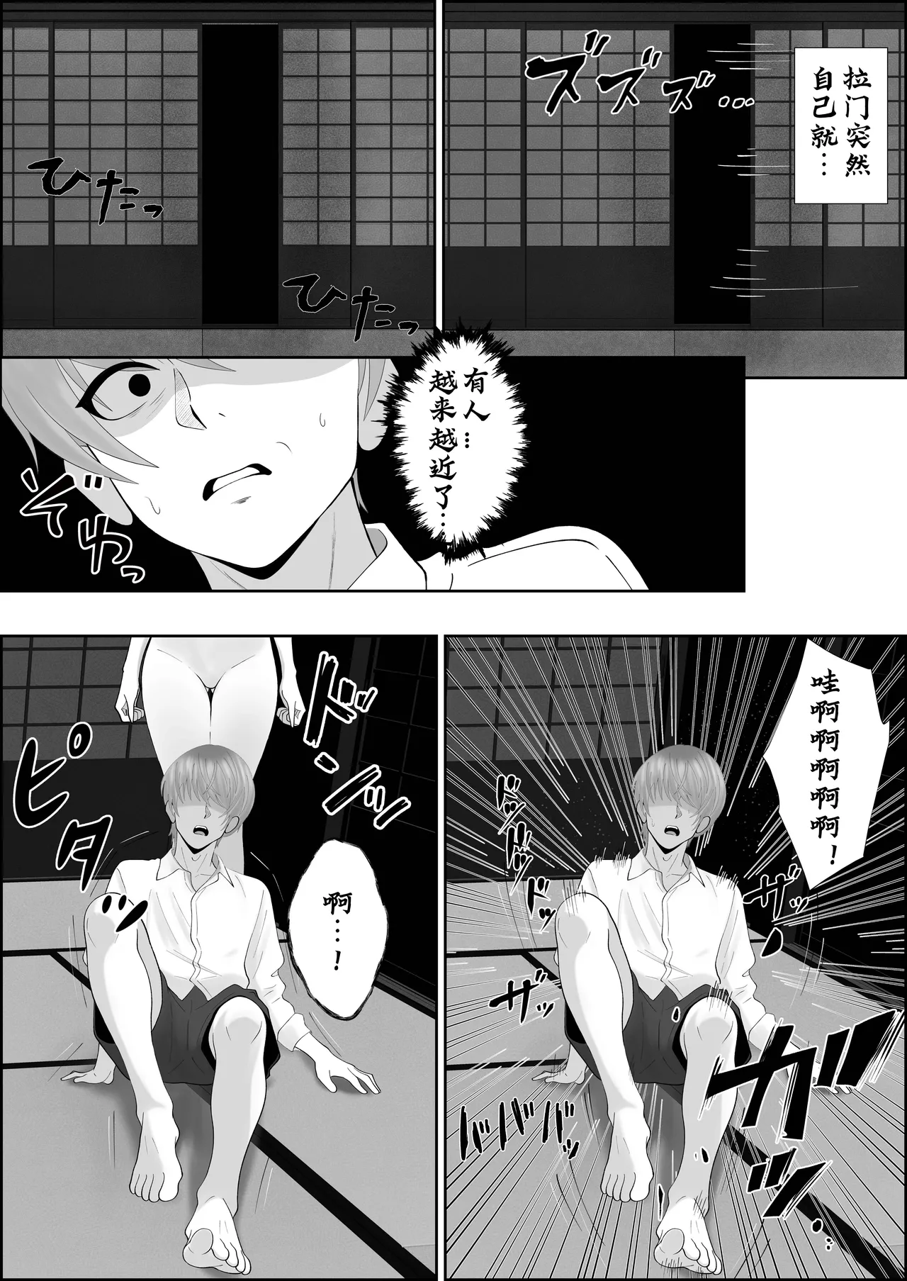 Page 7 of 巣喰う愛～無言無表情・爆乳巨尻の幽霊にじぃっと見つめられながらピストン毎に絶頂させられ骨の髄まで愛される話～